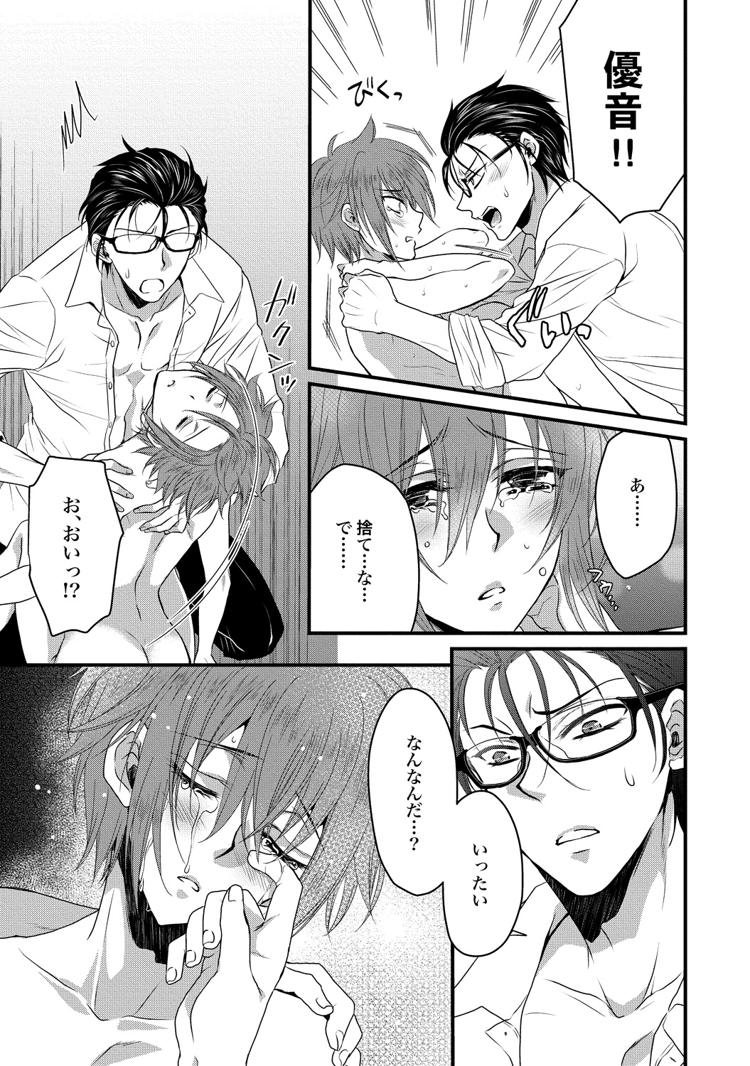 Zetsurin Do S na Alpha Counselor - Page 61