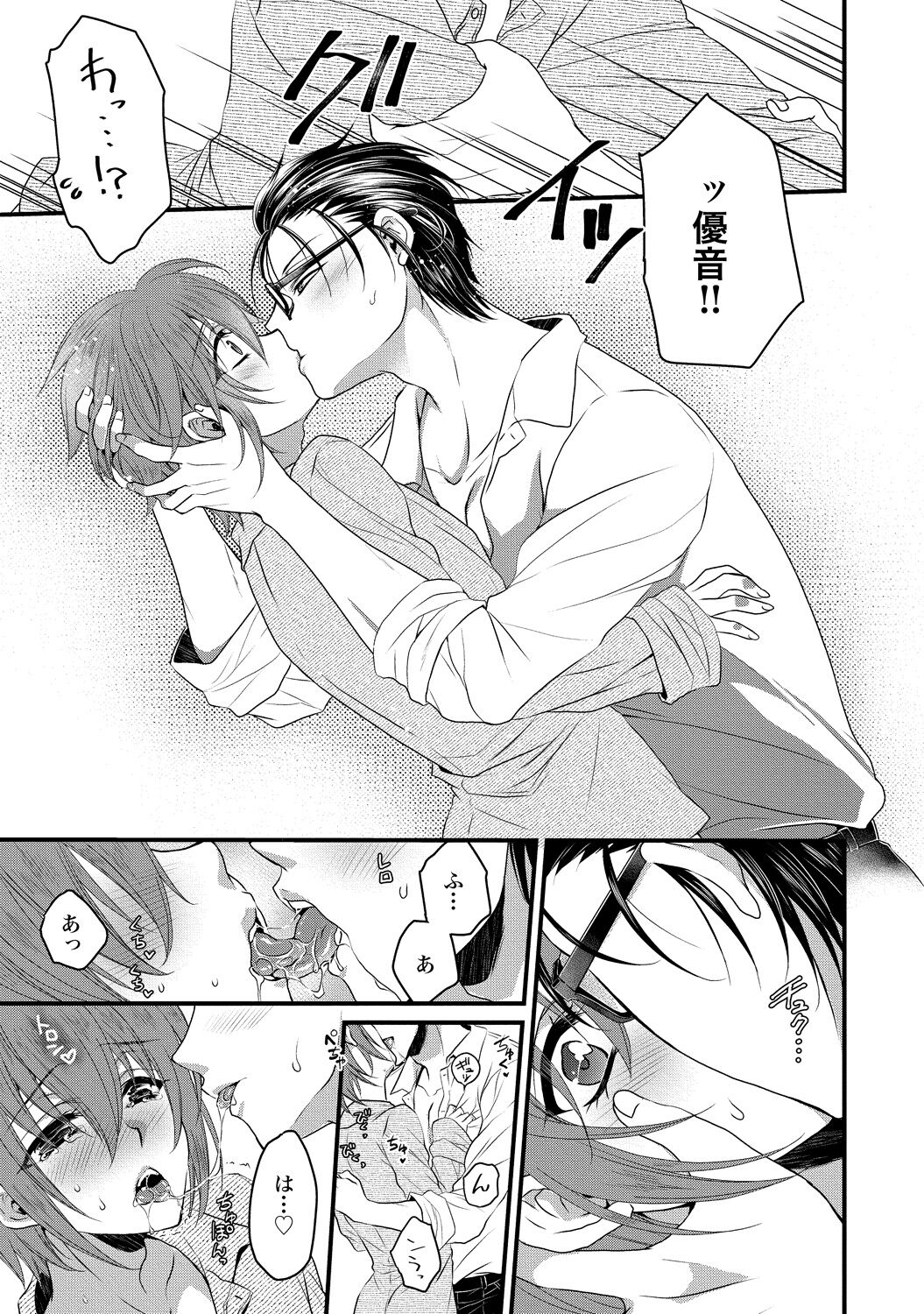 Zetsurin Do S na Alpha Counselor - Page 89