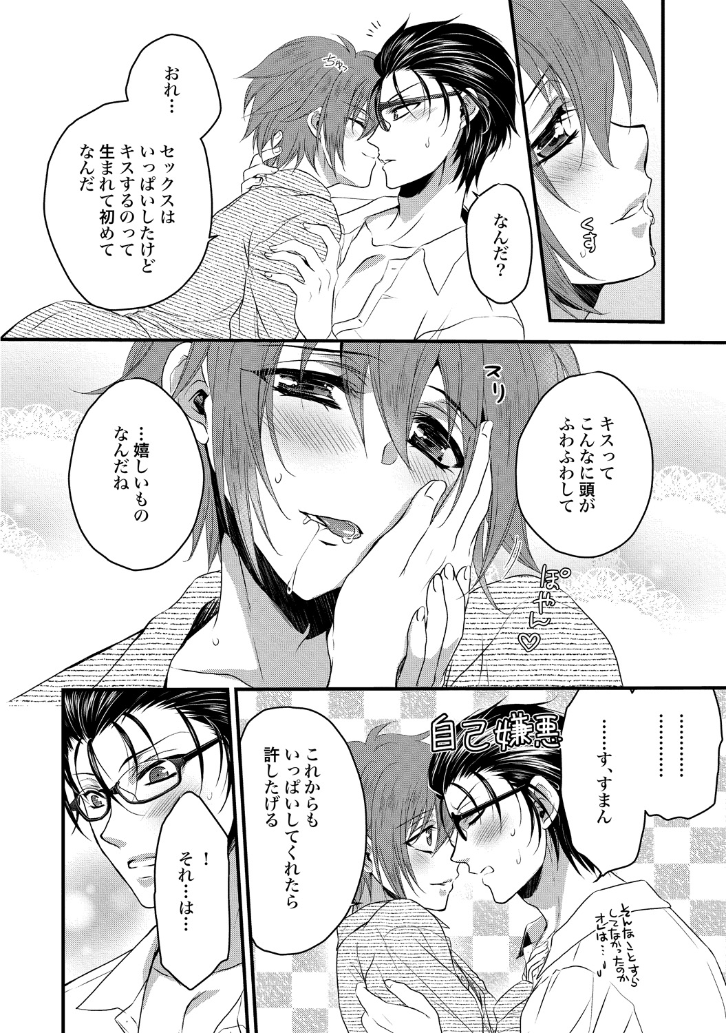 Zetsurin Do S na Alpha Counselor - Page 90