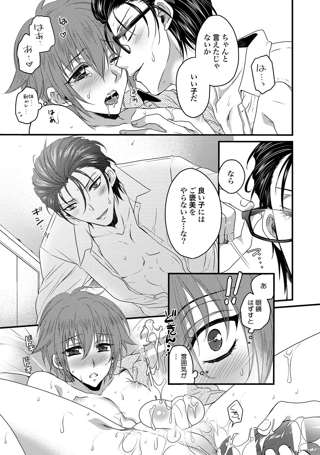 Zetsurin Do S na Alpha Counselor - Page 95