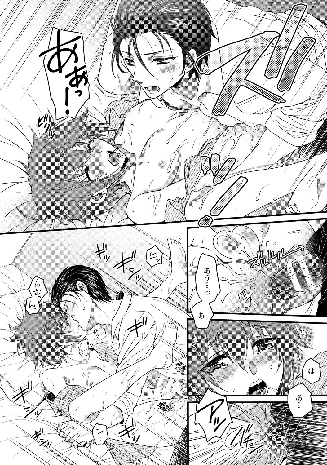 Zetsurin Do S na Alpha Counselor - Page 96