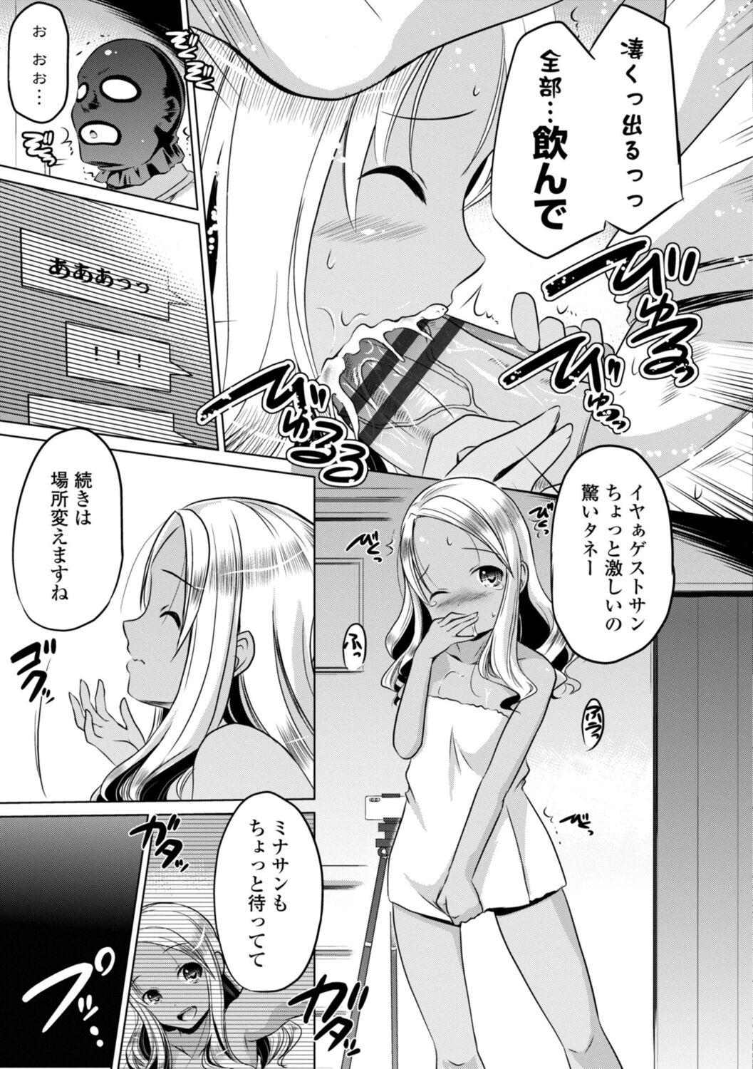 Chiisai Asoko ni Motto Dashite - Page 73