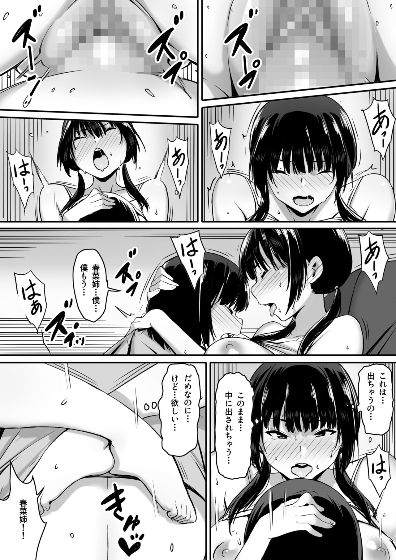 Watashi wa Kakerareteru kara... - Page 30