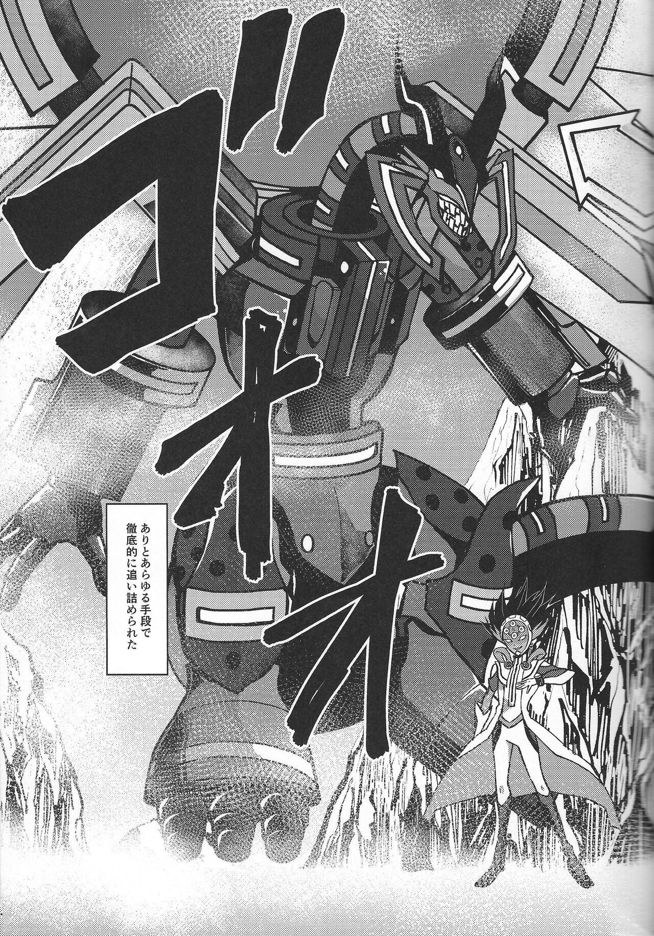Fukushu-sha ni juko o - Page 10