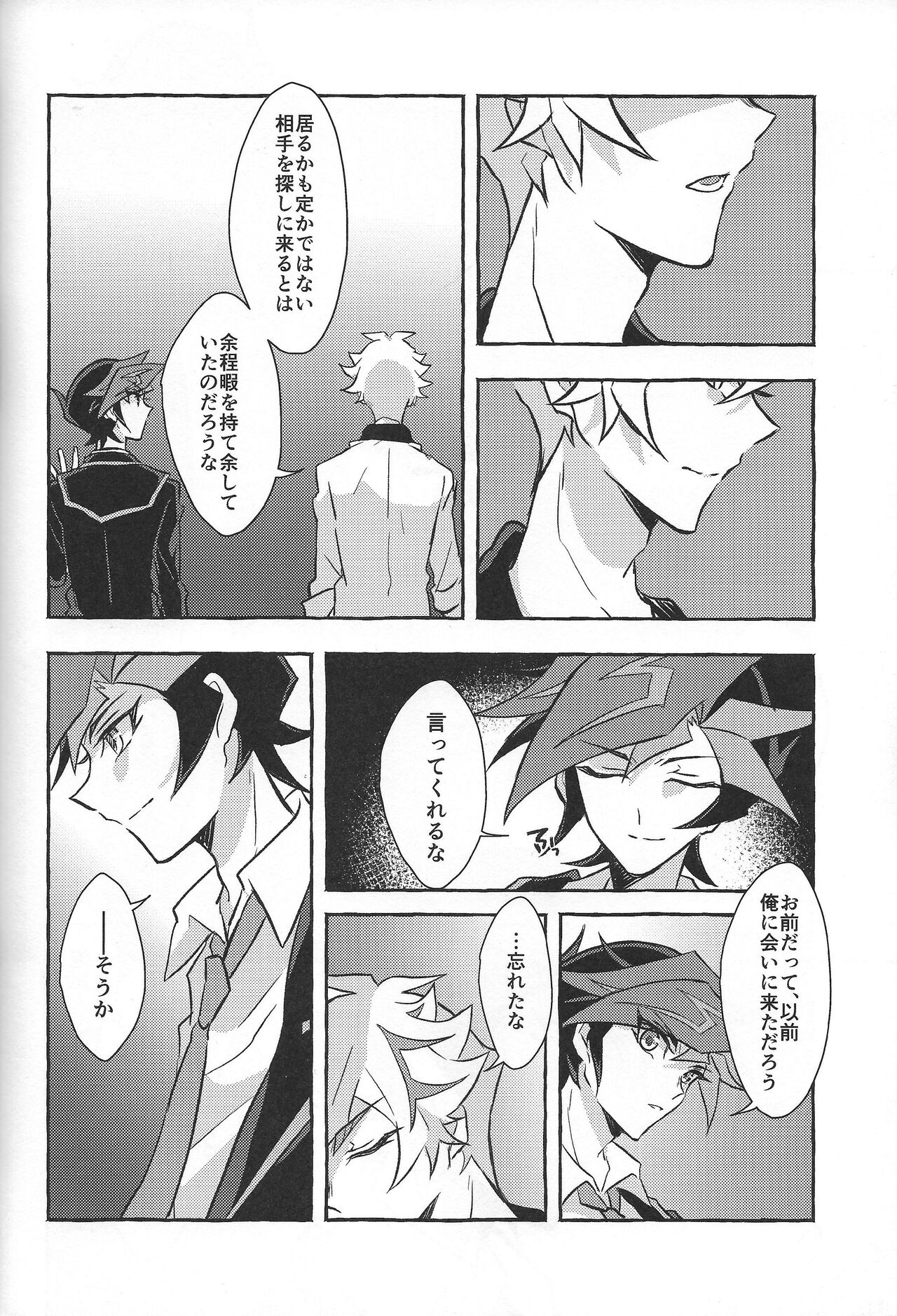Fukushu-sha ni juko o - Page 112