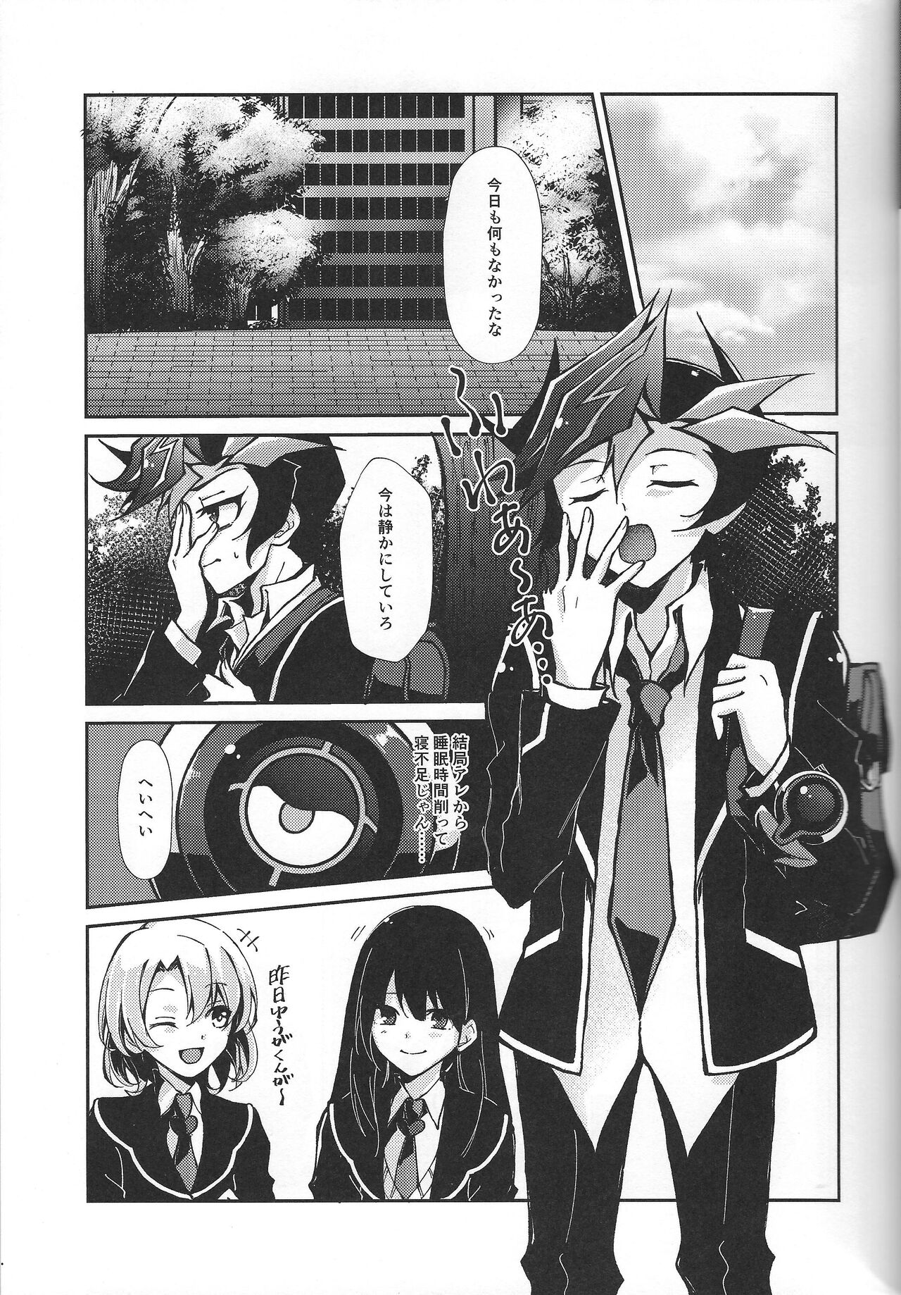 Fukushu-sha ni juko o - Page 18