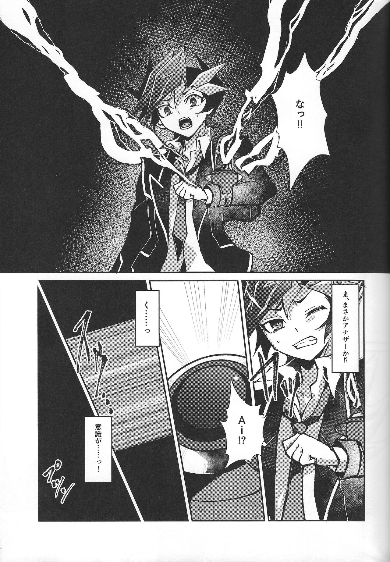 Fukushu-sha ni juko o - Page 22