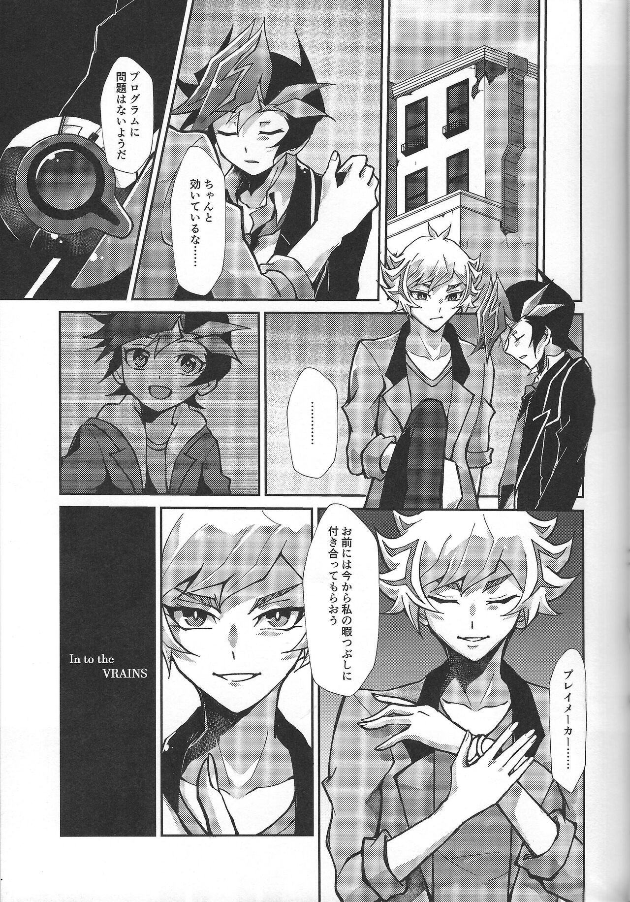 Fukushu-sha ni juko o - Page 24