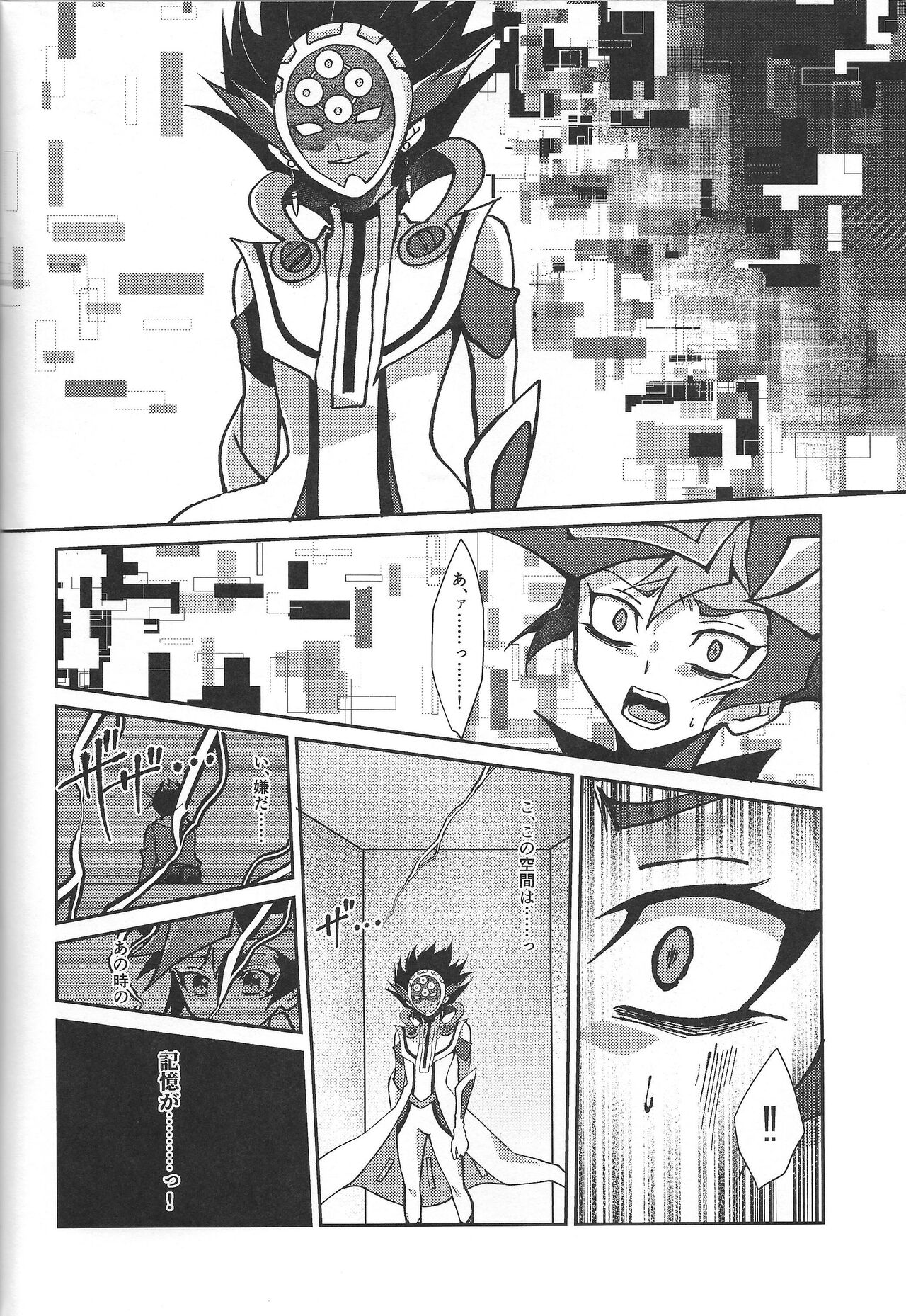 Fukushu-sha ni juko o - Page 35