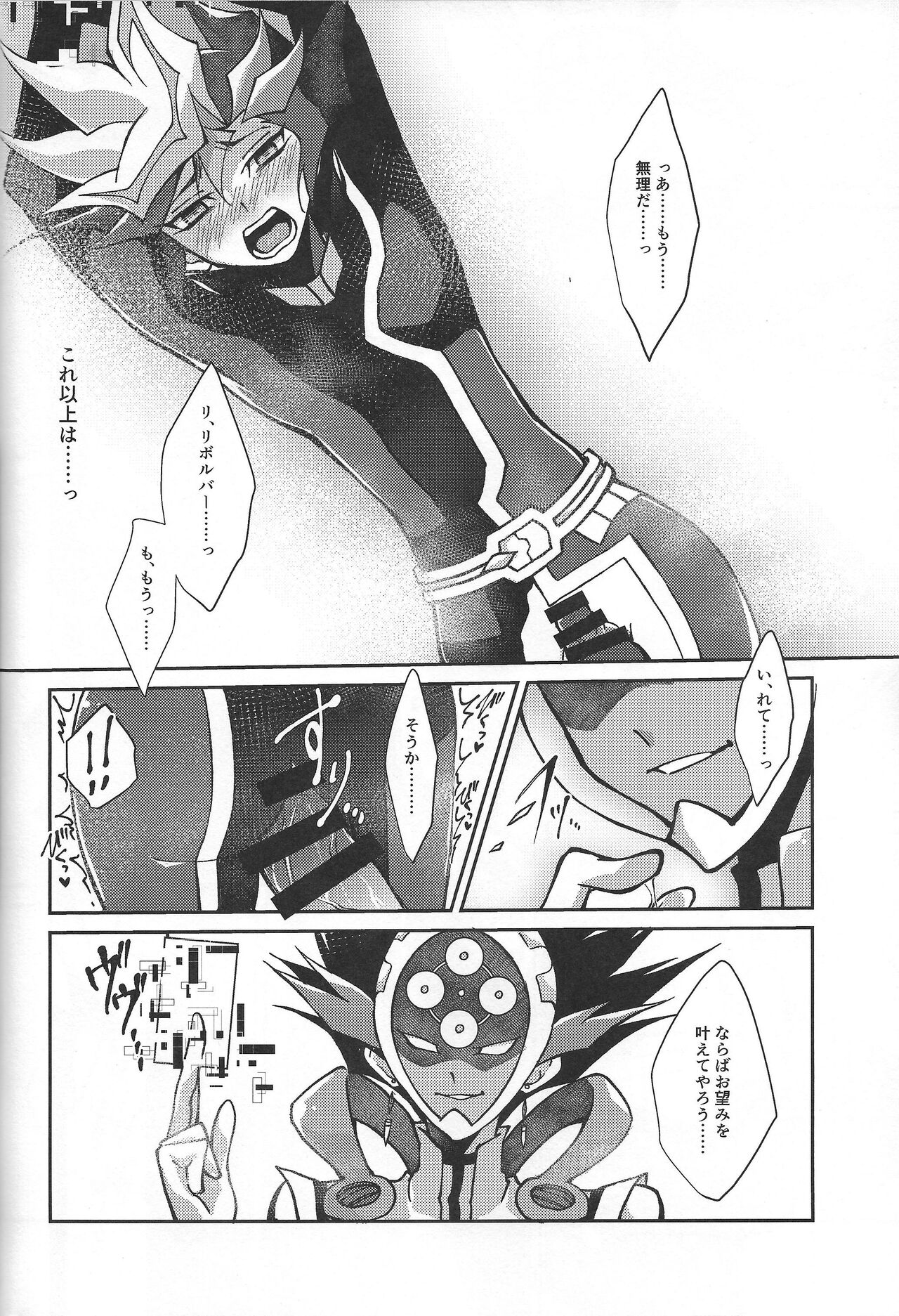 Fukushu-sha ni juko o - Page 51
