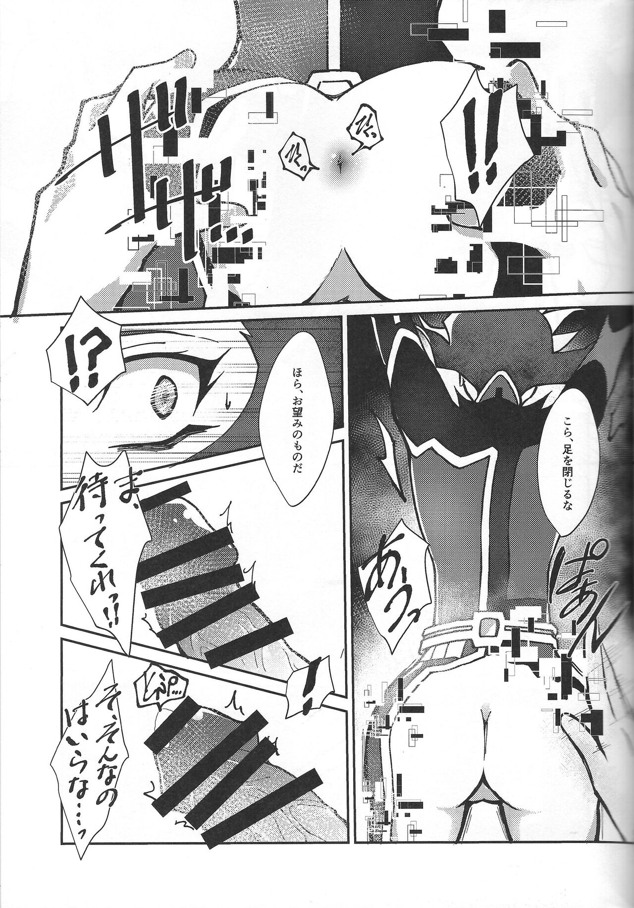 Fukushu-sha ni juko o - Page 52