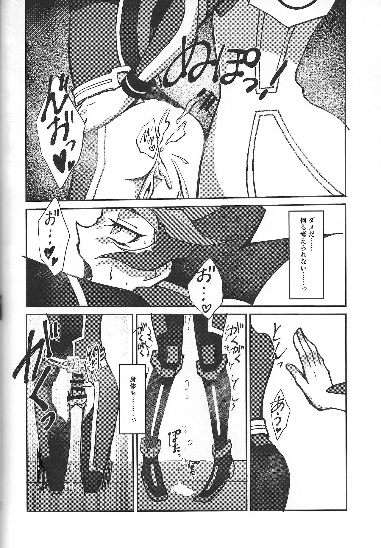 Fukushu-sha ni juko o - Page 55