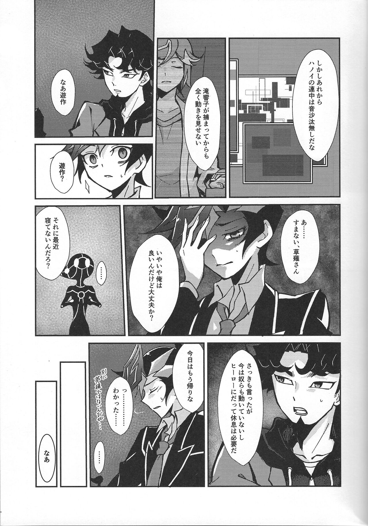 Preview page 6