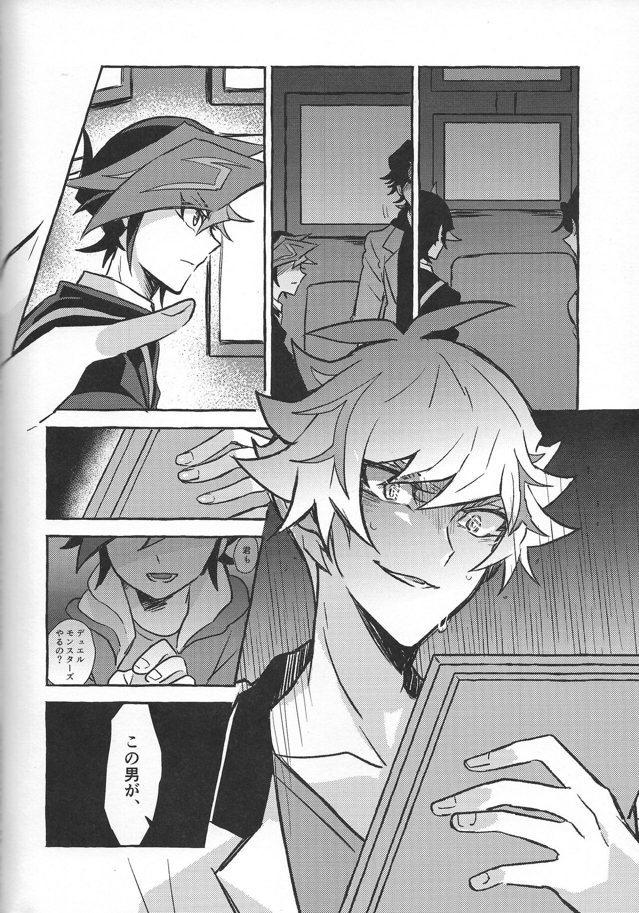 Fukushu-sha ni juko o - Page 74