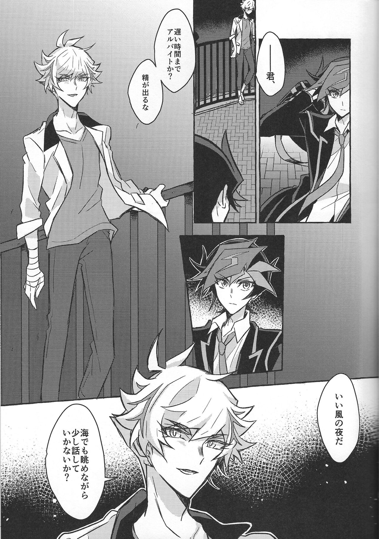 Fukushu-sha ni juko o - Page 85