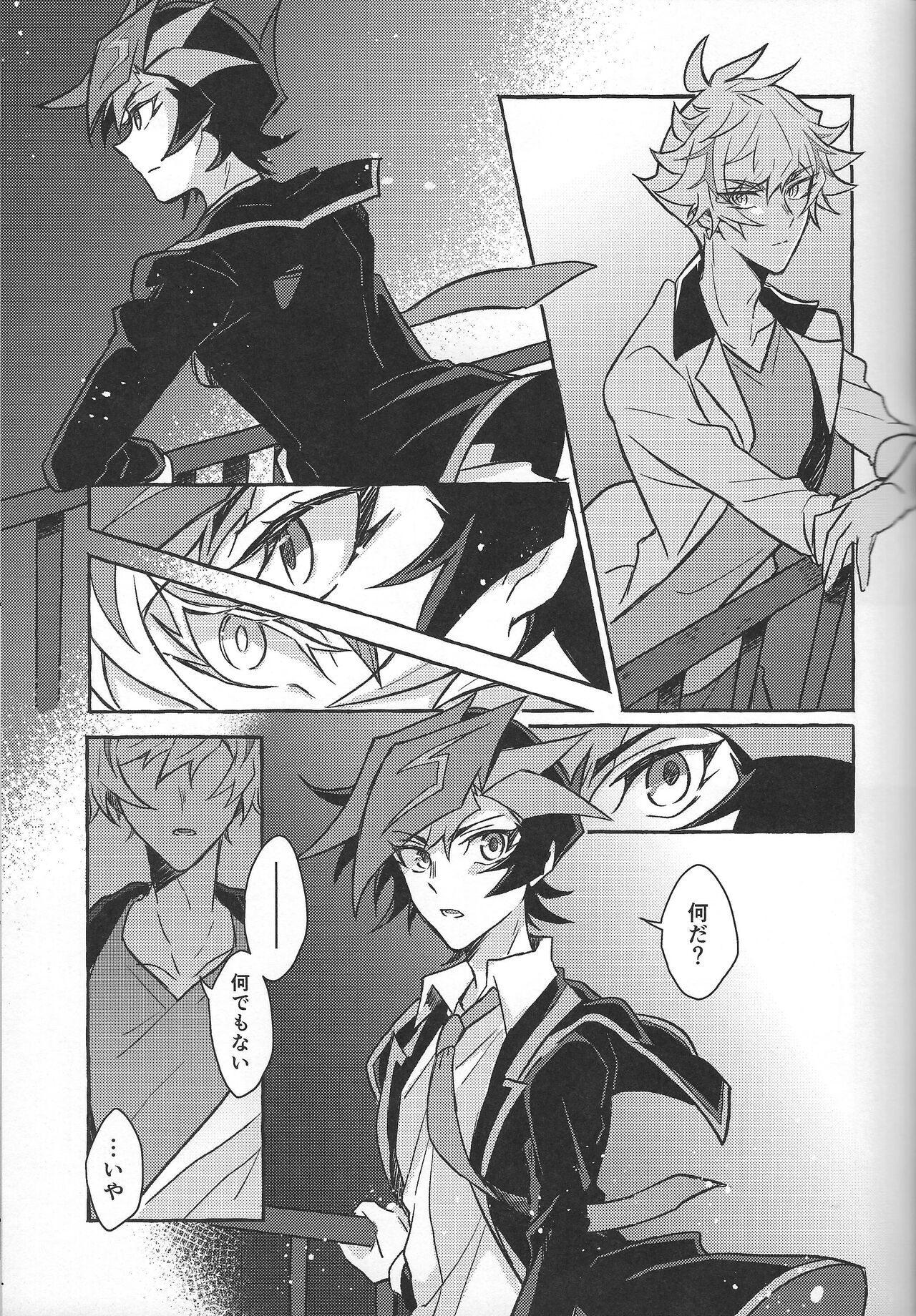 Fukushu-sha ni juko o - Page 87
