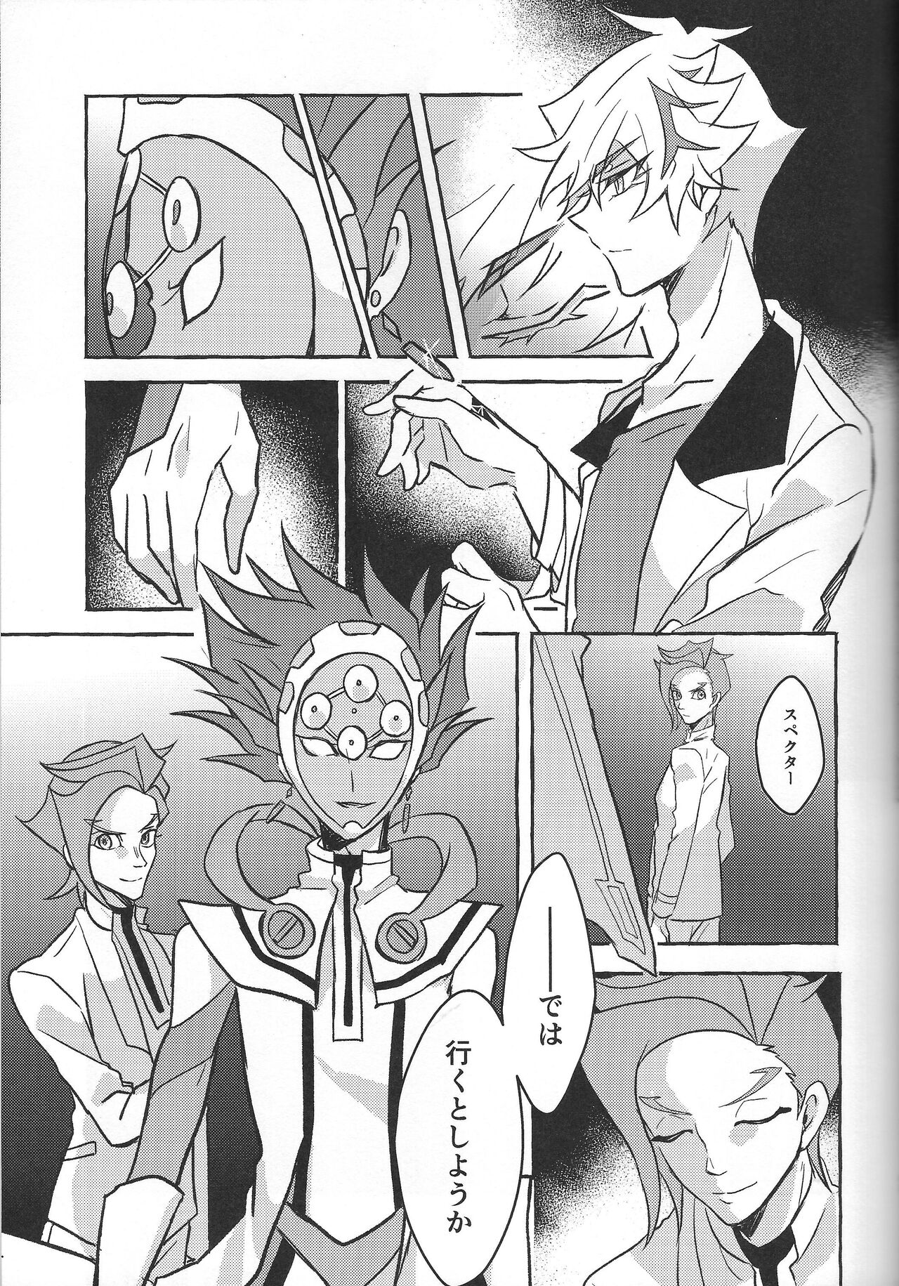 Fukushu-sha ni juko o - Page 93