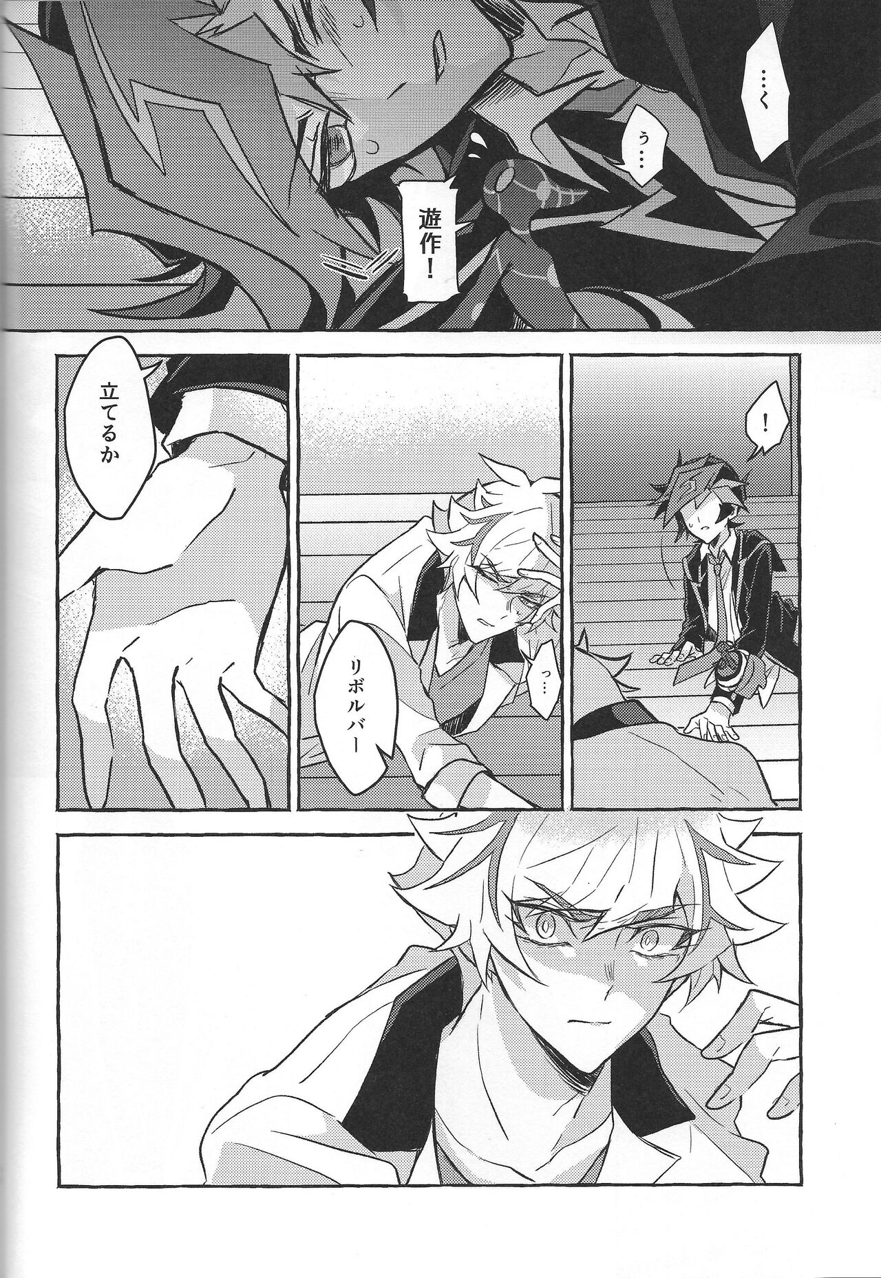 Fukushu-sha ni juko o - Page 96
