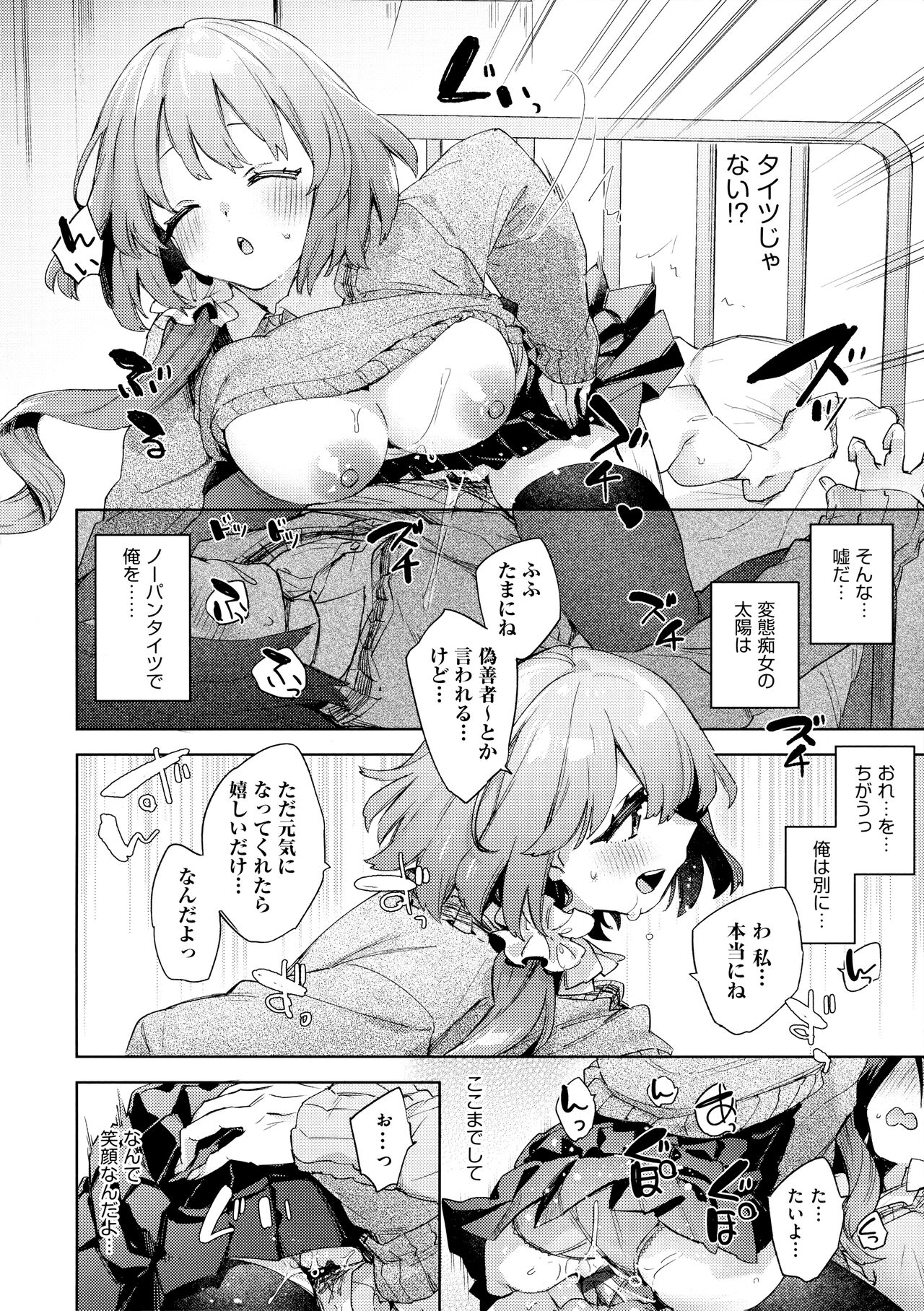 Echijoshi Profile - H Girl Profile - Page 28