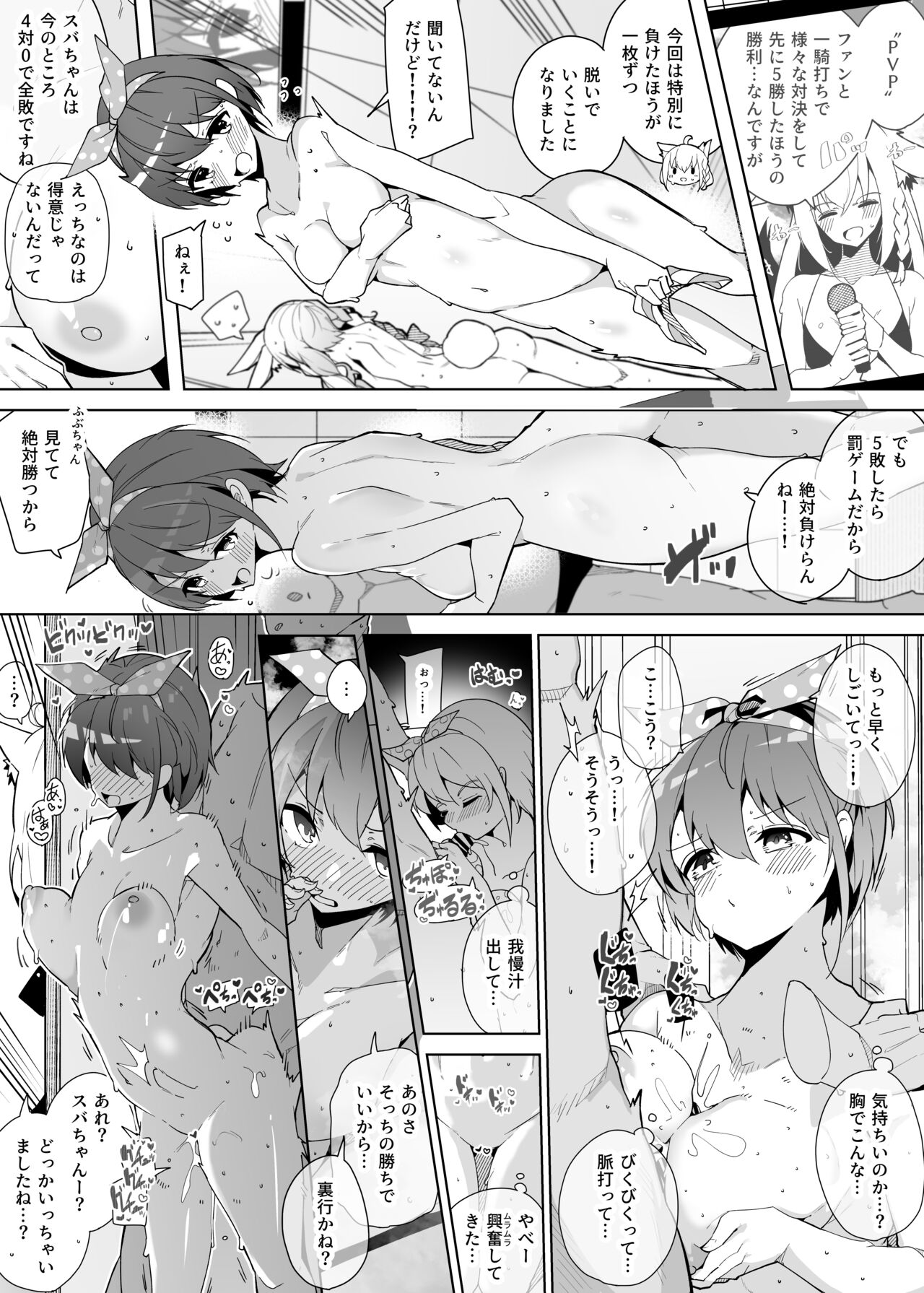 Hl Men Ecchi na Undoukai - Page 6