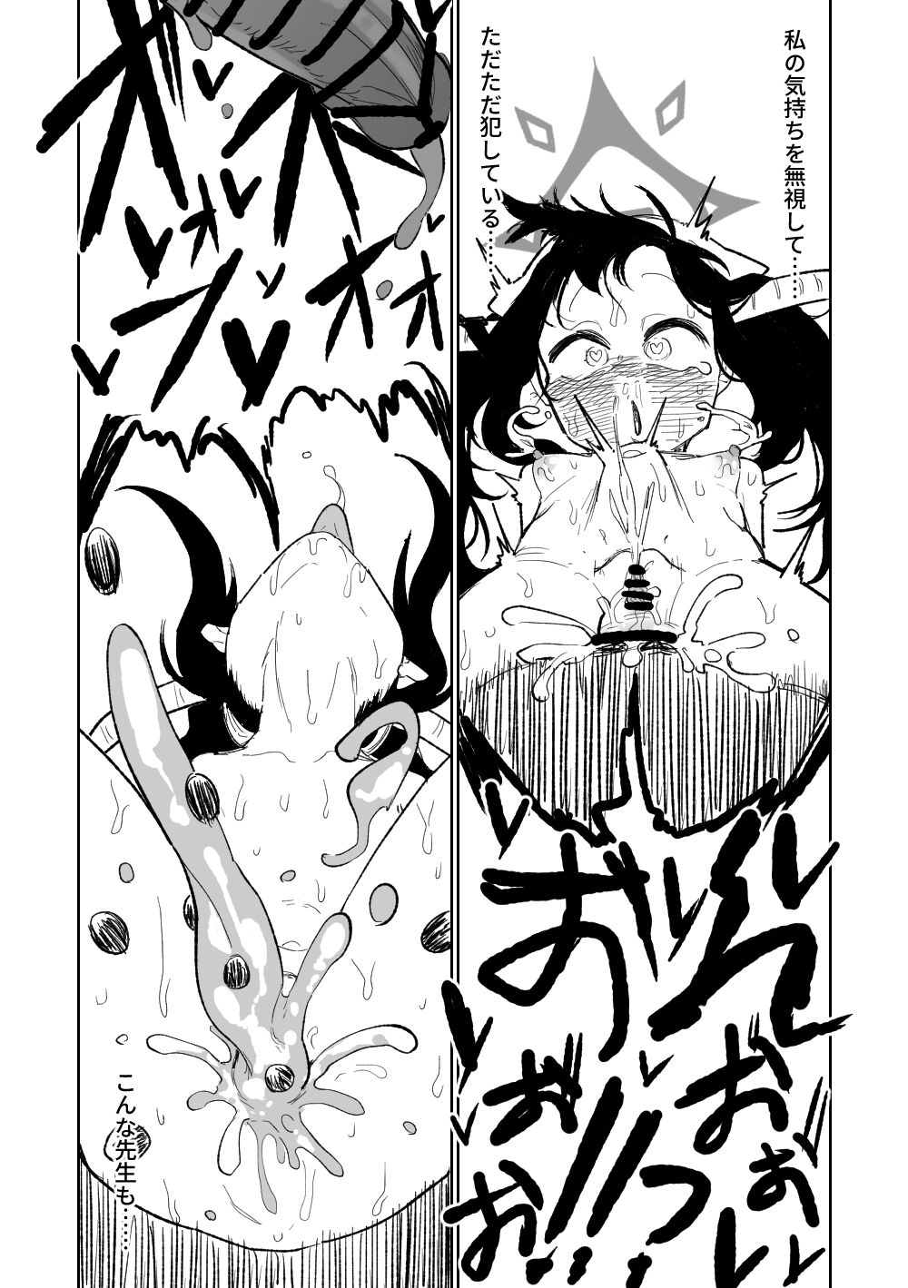 フウカ・毒・メインディッシュ | 風華・毒藥・下主菜 - Page 32