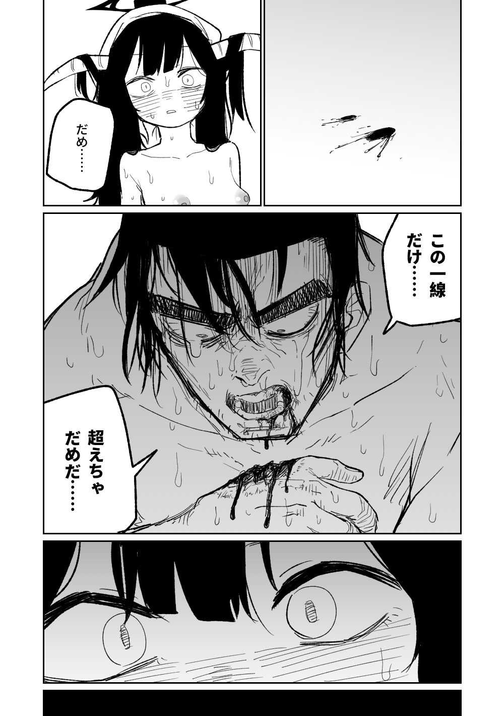 フウカ・毒・メインディッシュ | 風華・毒藥・下主菜 - Page 40