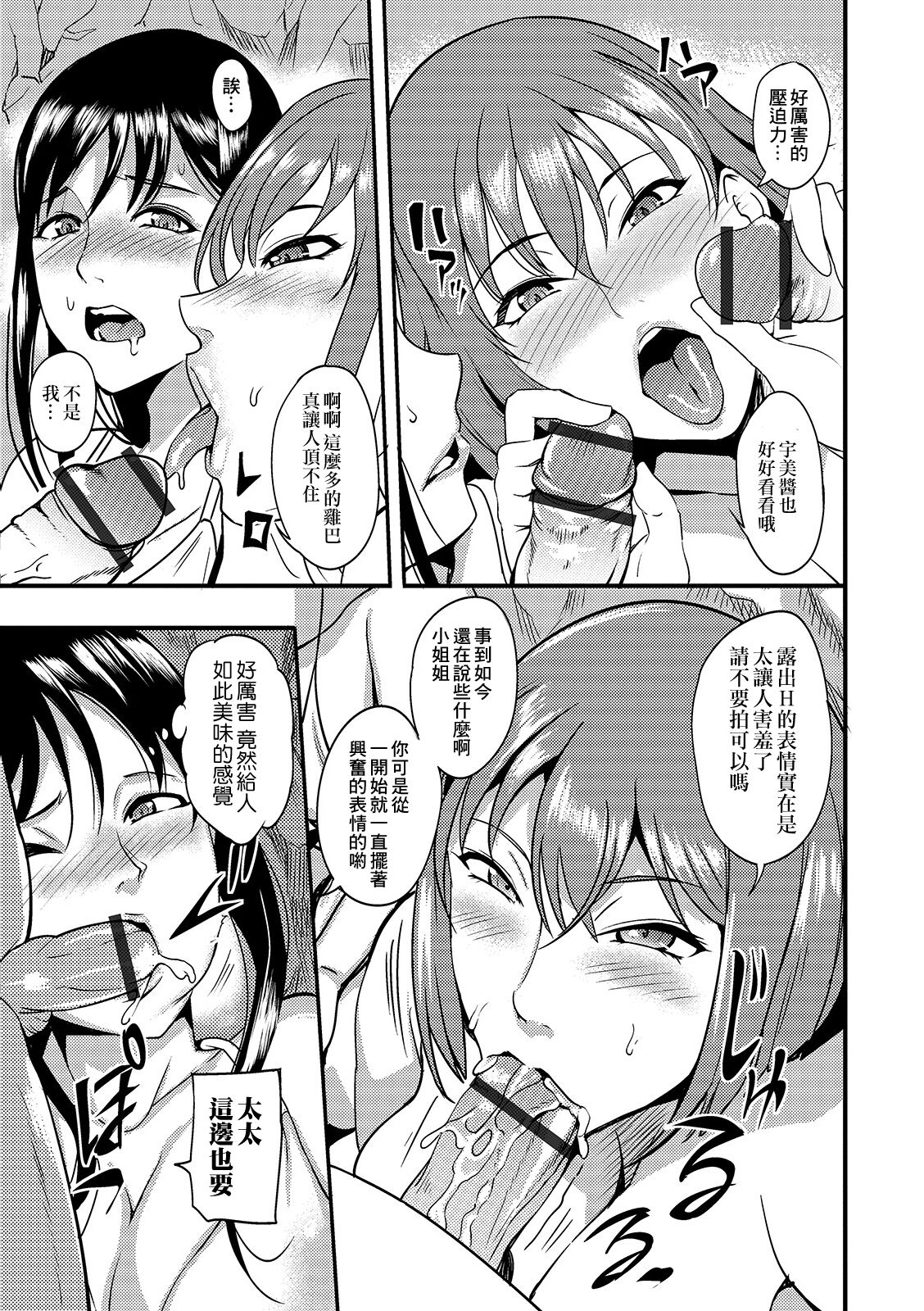 Oku-san wa Hasande Ireru no ga Suki - Page 21