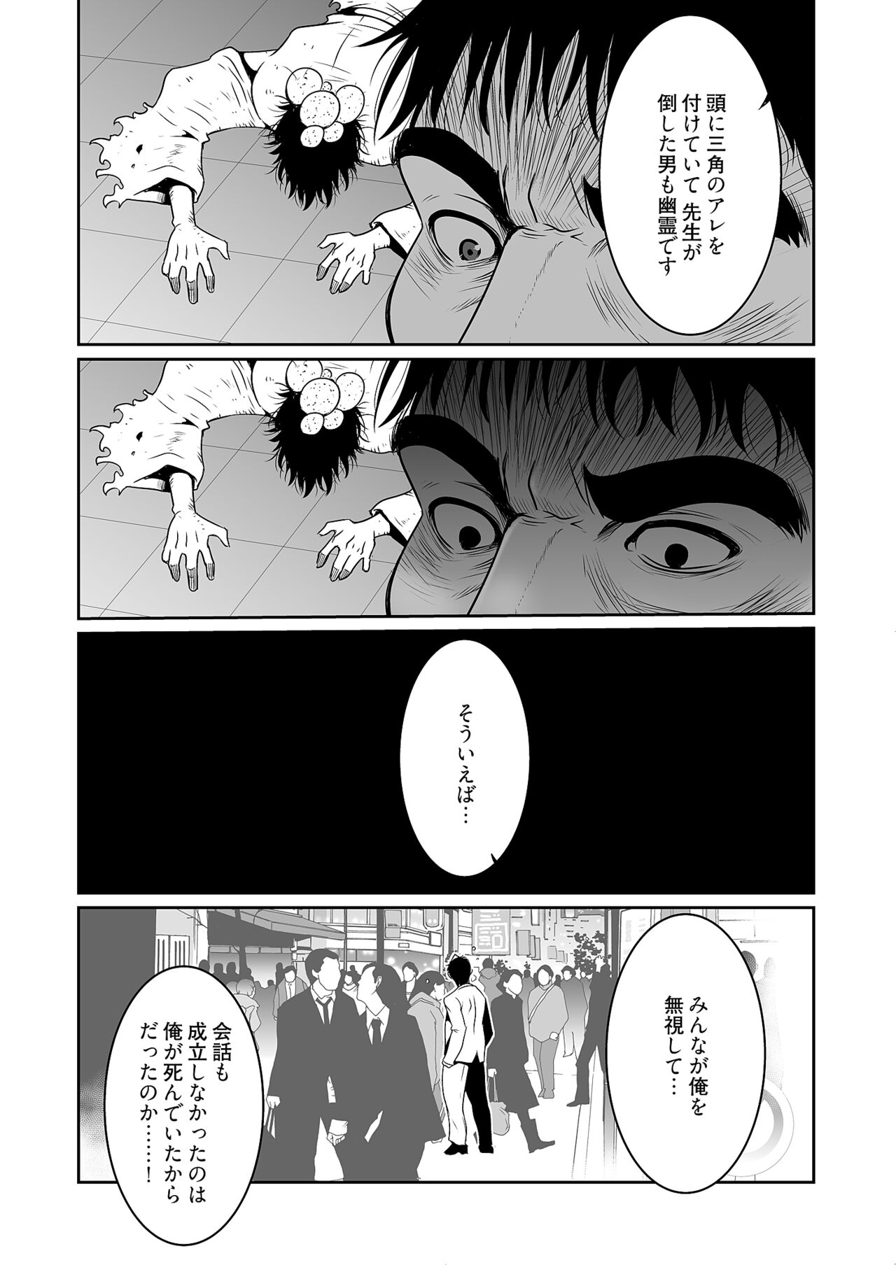Kairaku Shouten - Page 100