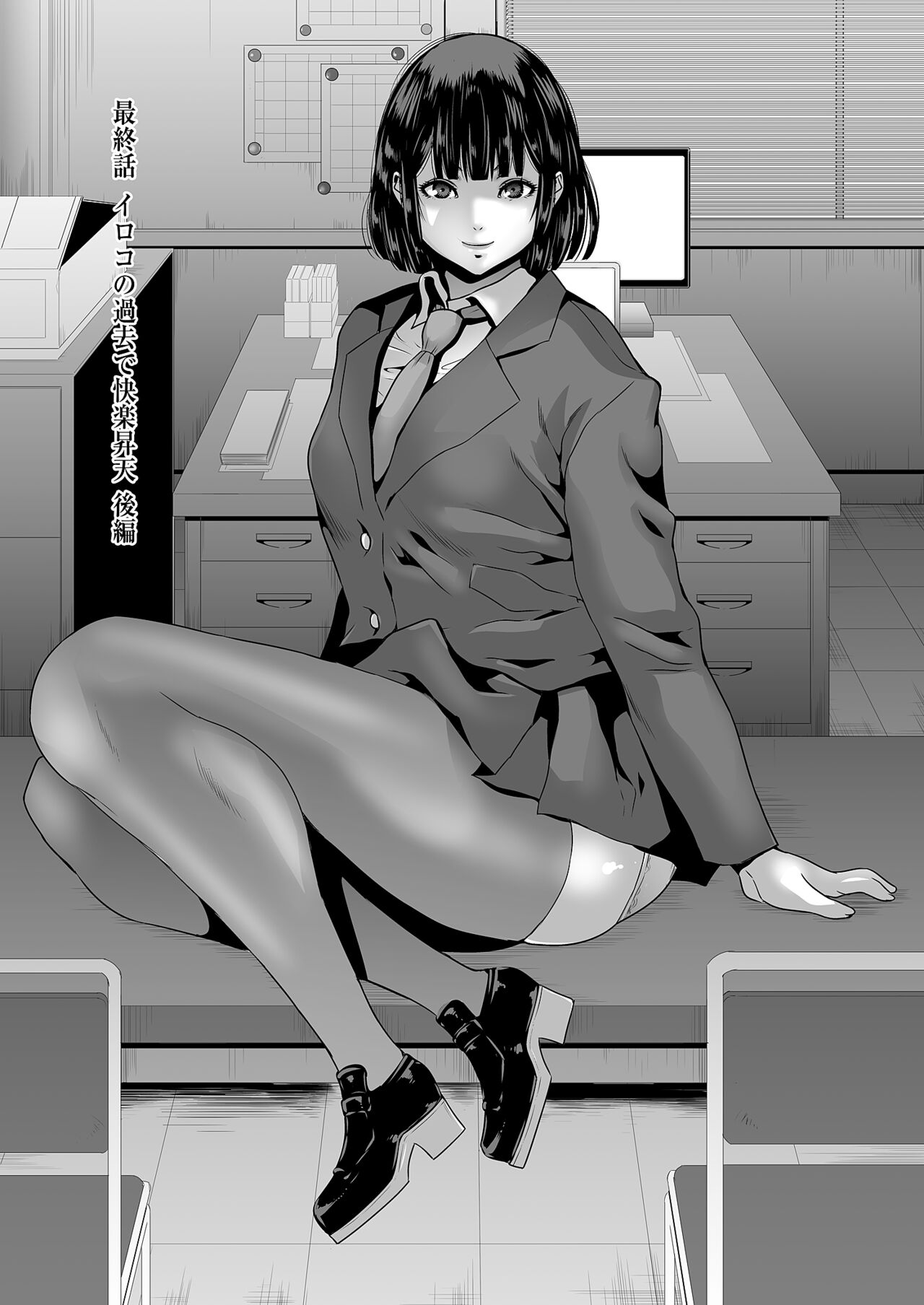 Kairaku Shouten - Page 109