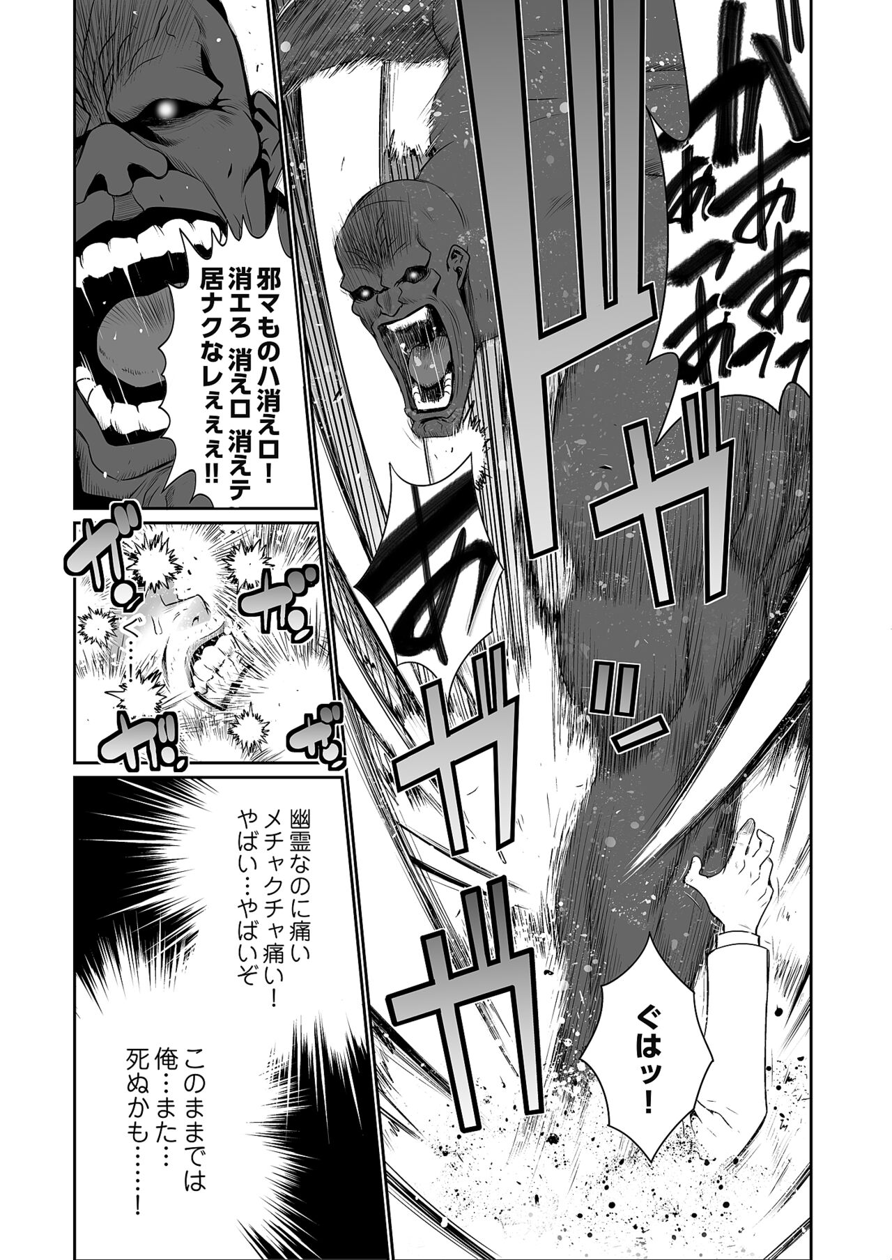 Kairaku Shouten - Page 110