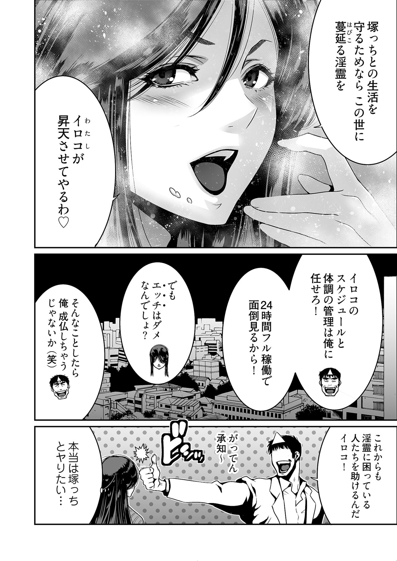 Kairaku Shouten - Page 130
