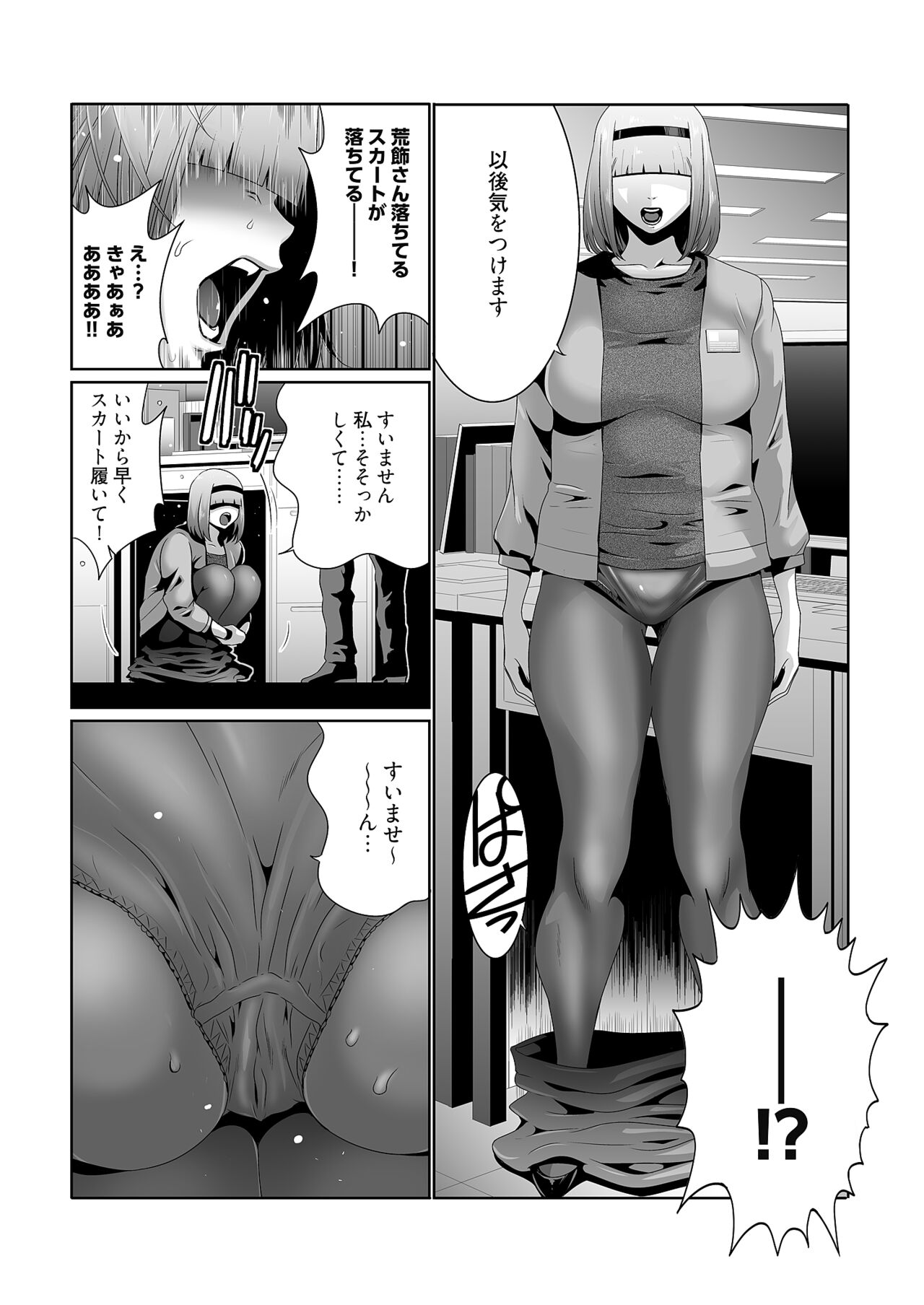 Kairaku Shouten - Page 32