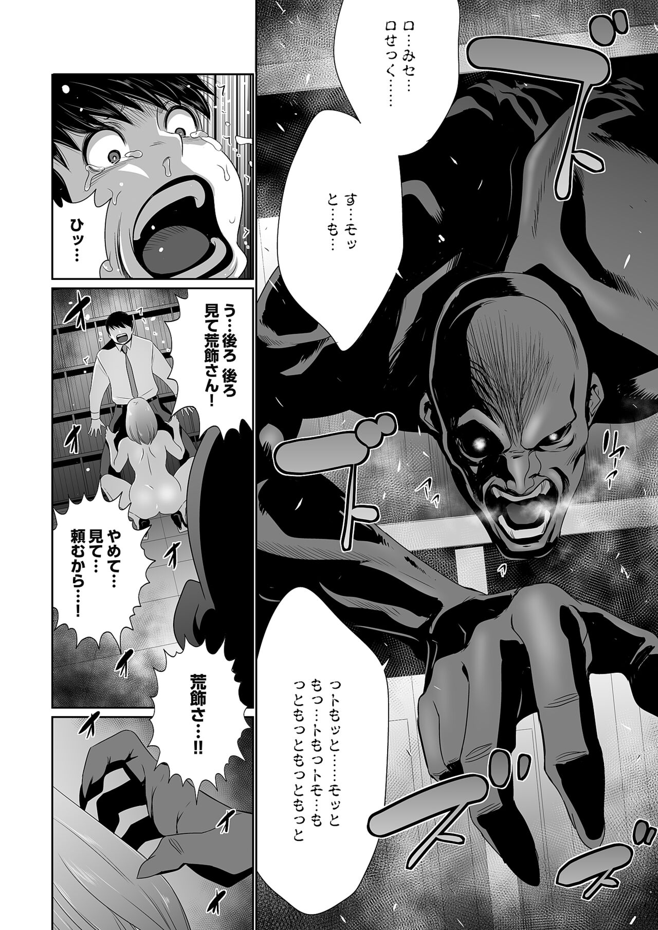 Kairaku Shouten - Page 40