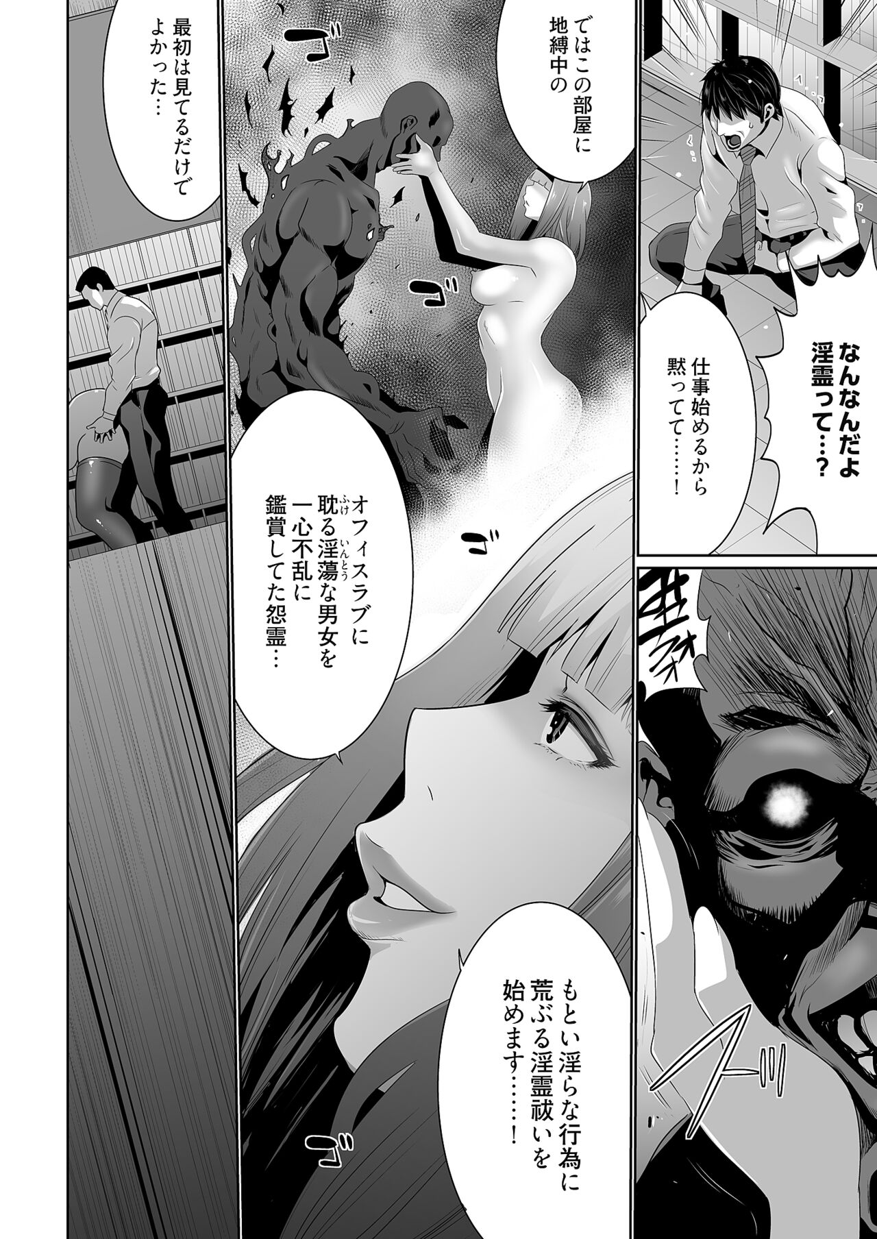 Kairaku Shouten - Page 44