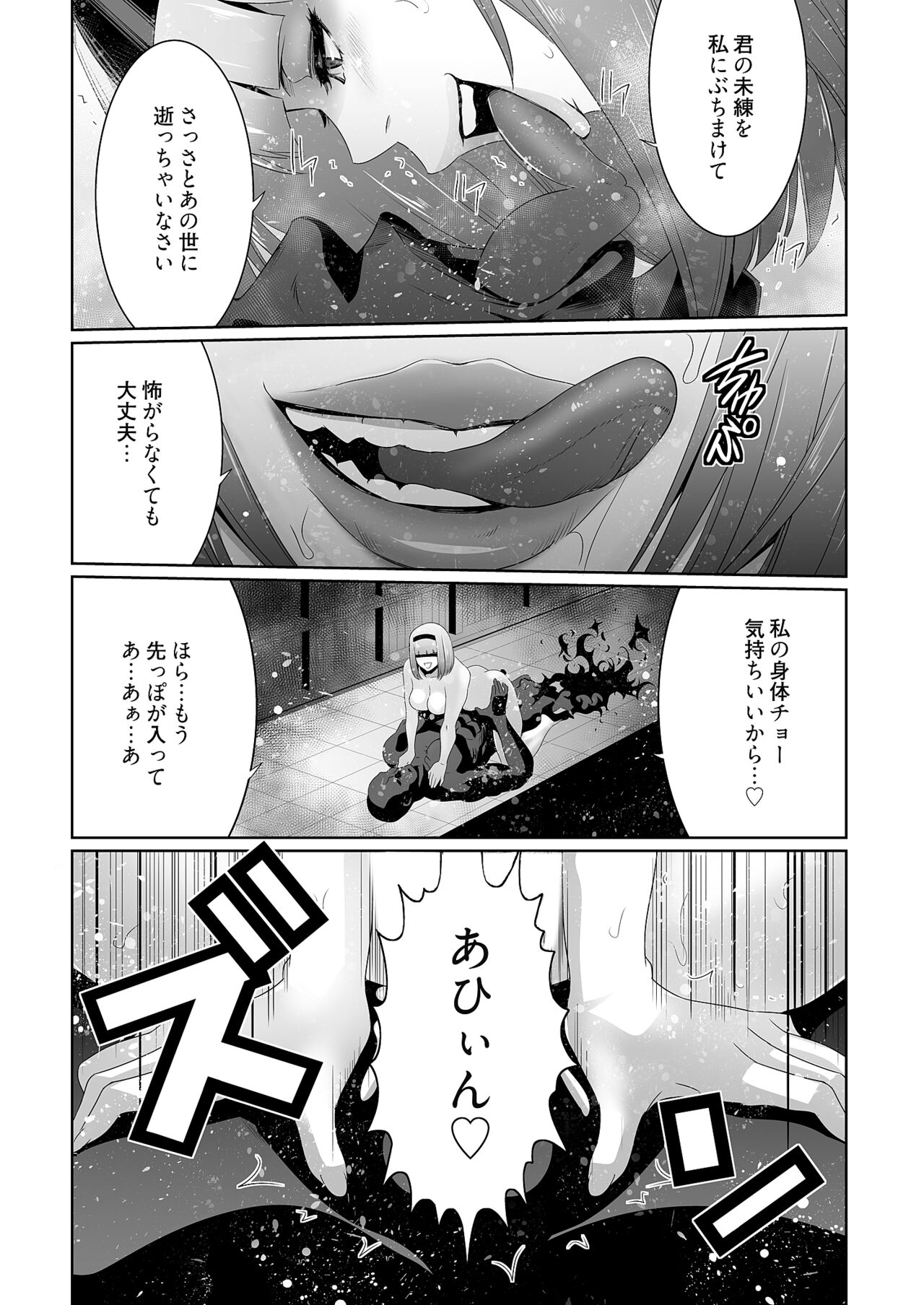 Kairaku Shouten - Page 46