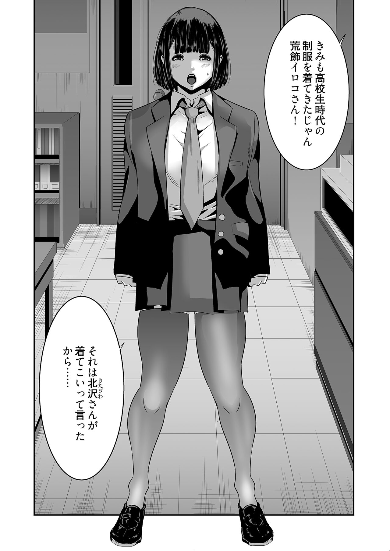 Kairaku Shouten - Page 91