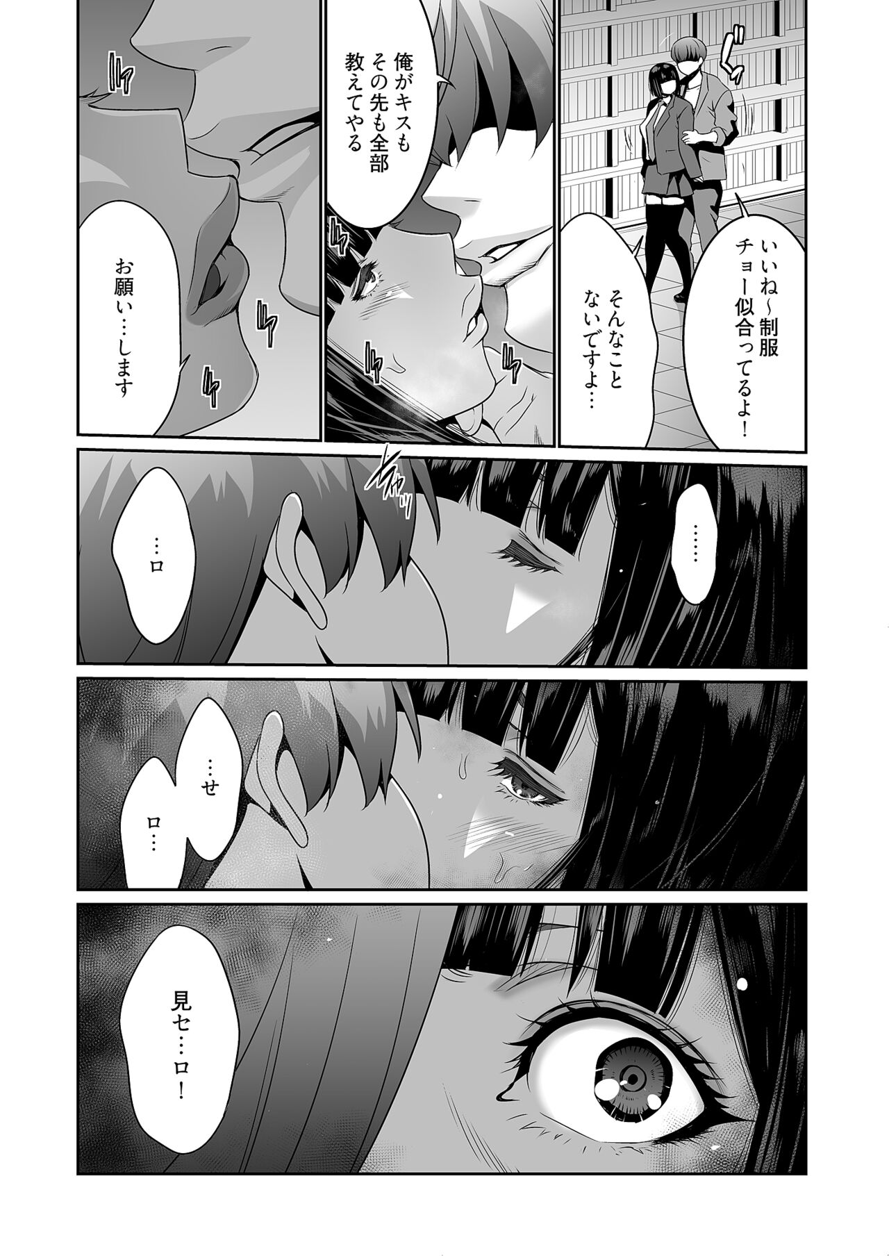 Kairaku Shouten - Page 92