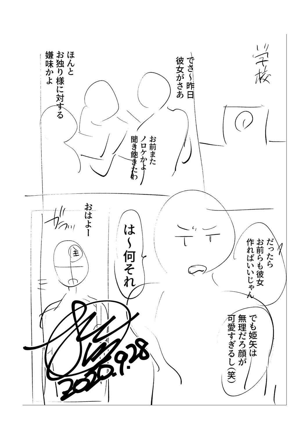 Mesuiki Otokonoko - How to give Multiple Orgasms - Page 200