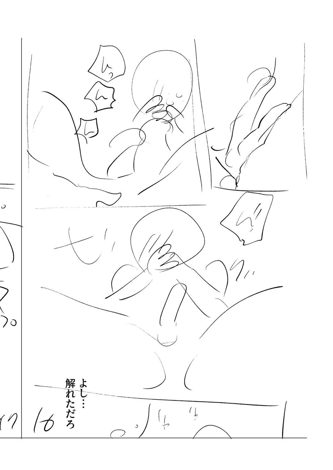 Mesuiki Otokonoko - How to give Multiple Orgasms - Page 215