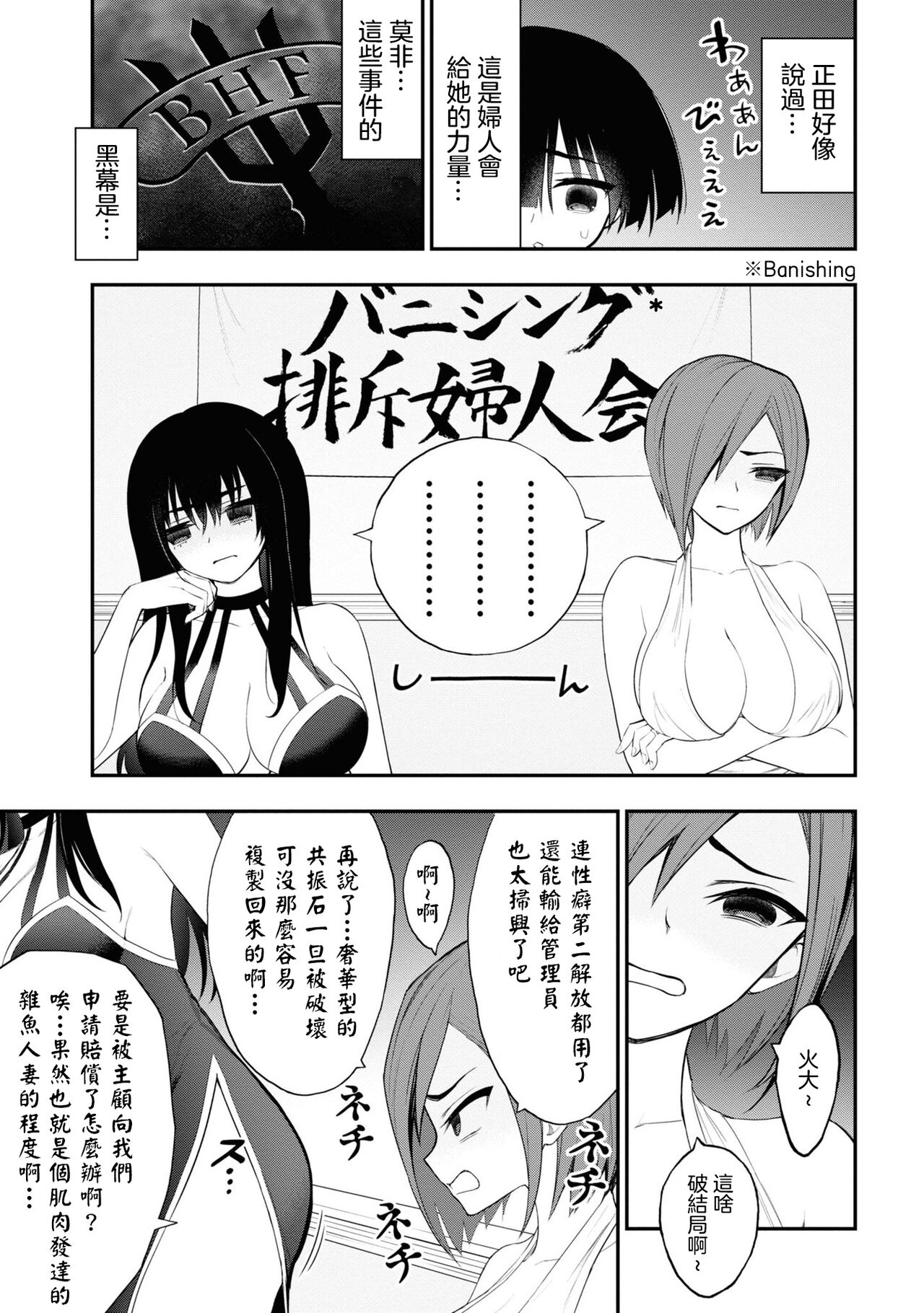 淫獄小區 VOL.3 - Page 120