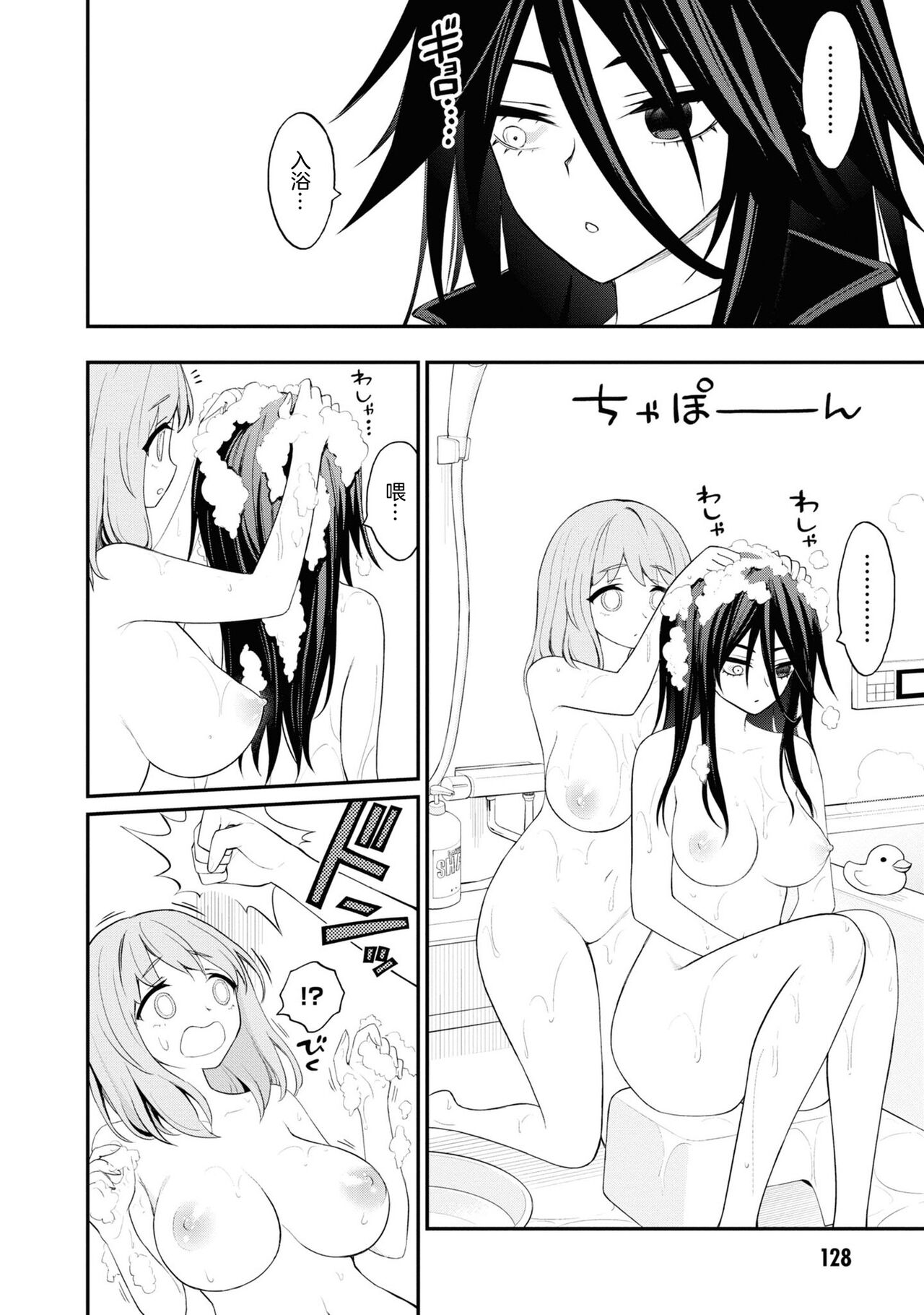 淫獄小區 VOL.3 - Page 135