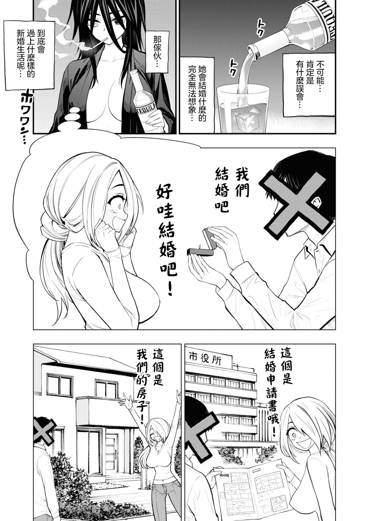 淫獄小區 VOL.3 - Page 138