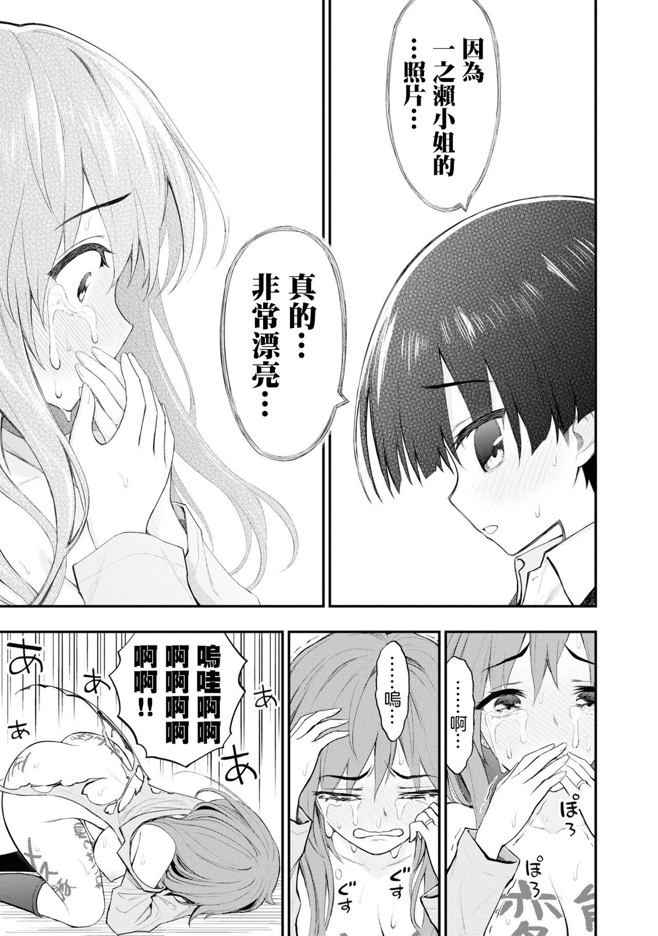 淫獄小區 VOL.3 - Page 47