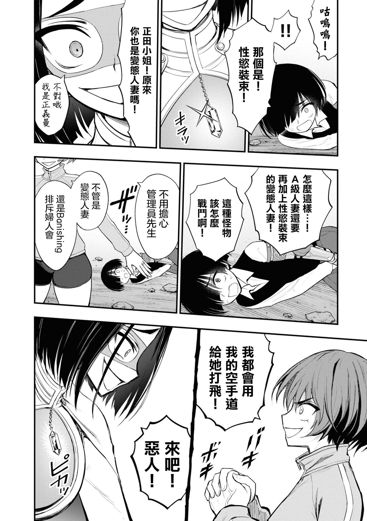 淫獄小區 VOL.3 - Page 61