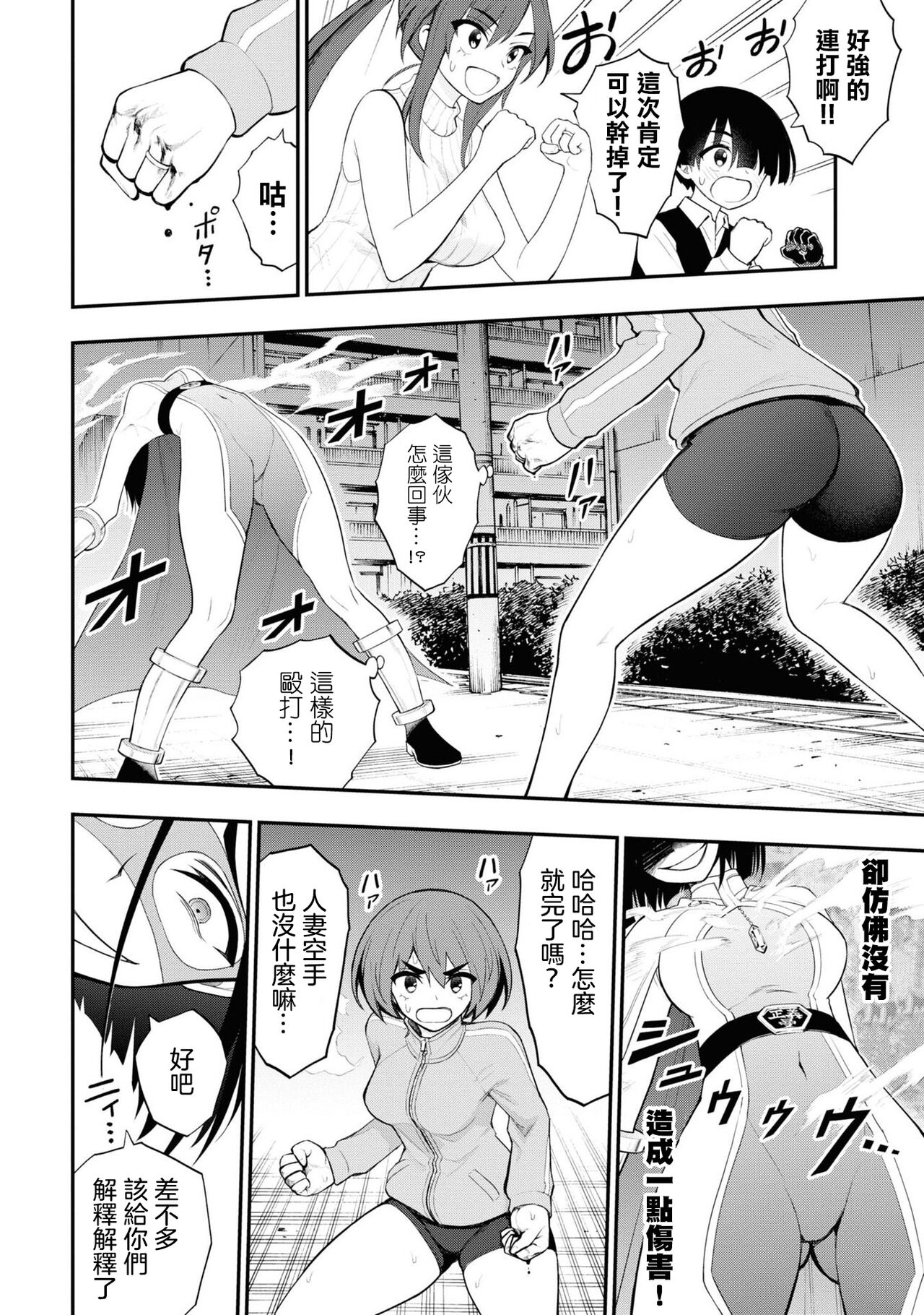 淫獄小區 VOL.3 - Page 67