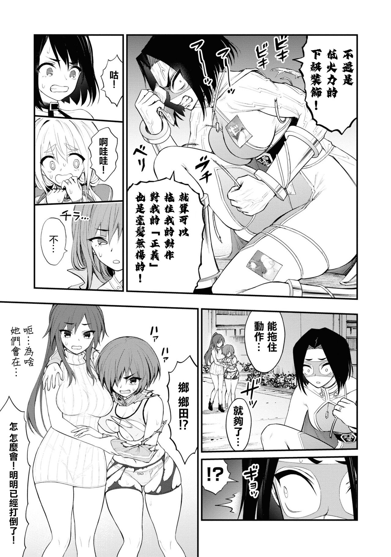 淫獄小區 VOL.3 - Page 87