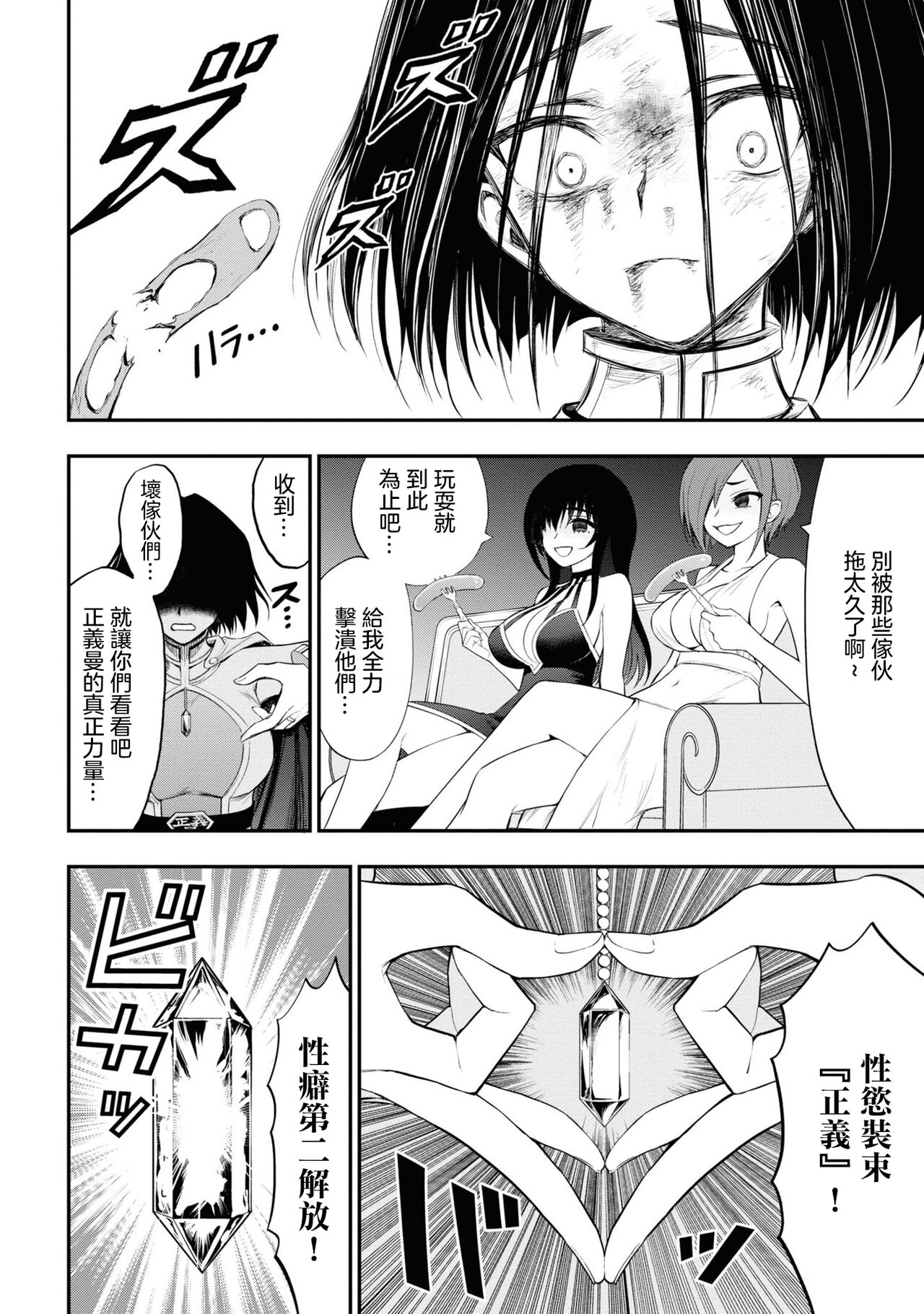淫獄小區 VOL.3 - Page 94