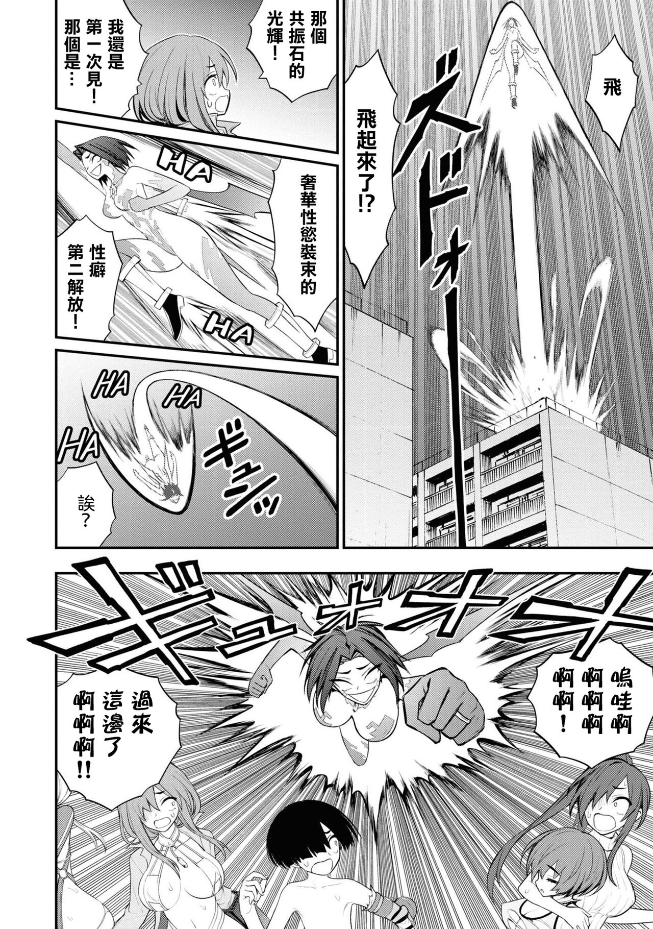 淫獄小區 VOL.3 - Page 96