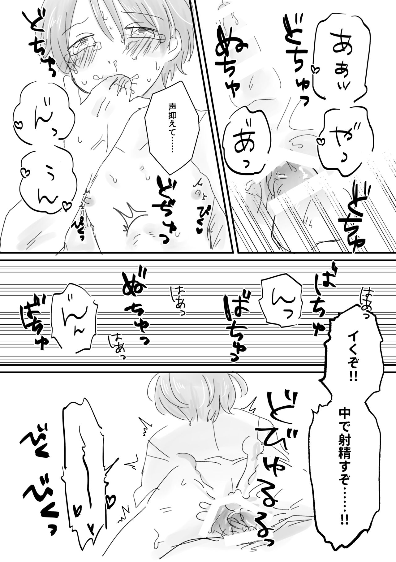 Kawaii、 Iiko - Page 30
