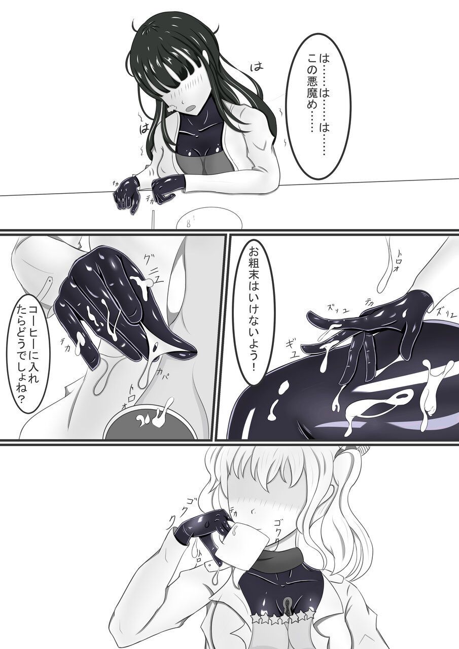Rubber Kashima-San 1 & 2 - Page 36